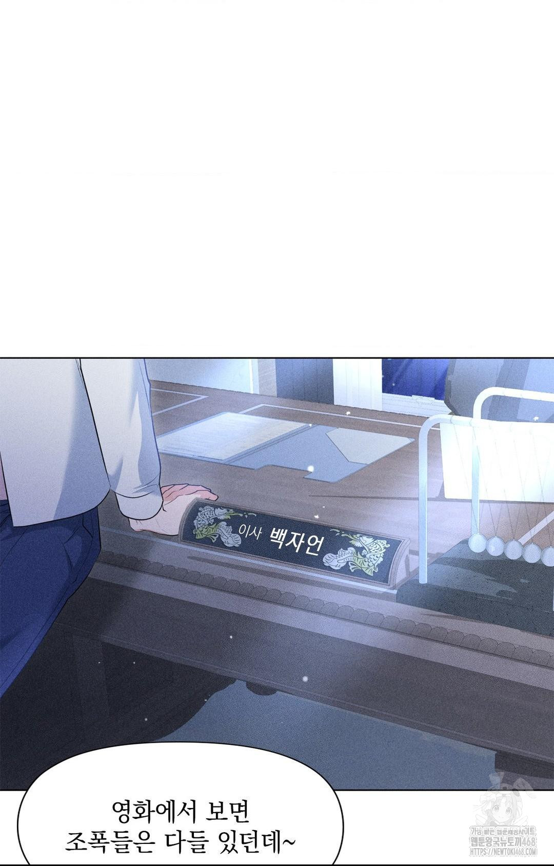 Please Help, Mister Raw Chapter 10 image 14