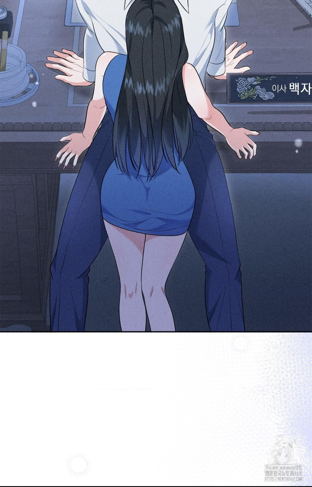 Please Help, Mister Raw Chapter 10 image 16