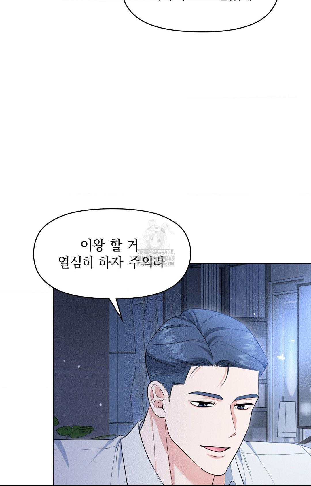 Please Help, Mister Raw Chapter 10 image 24