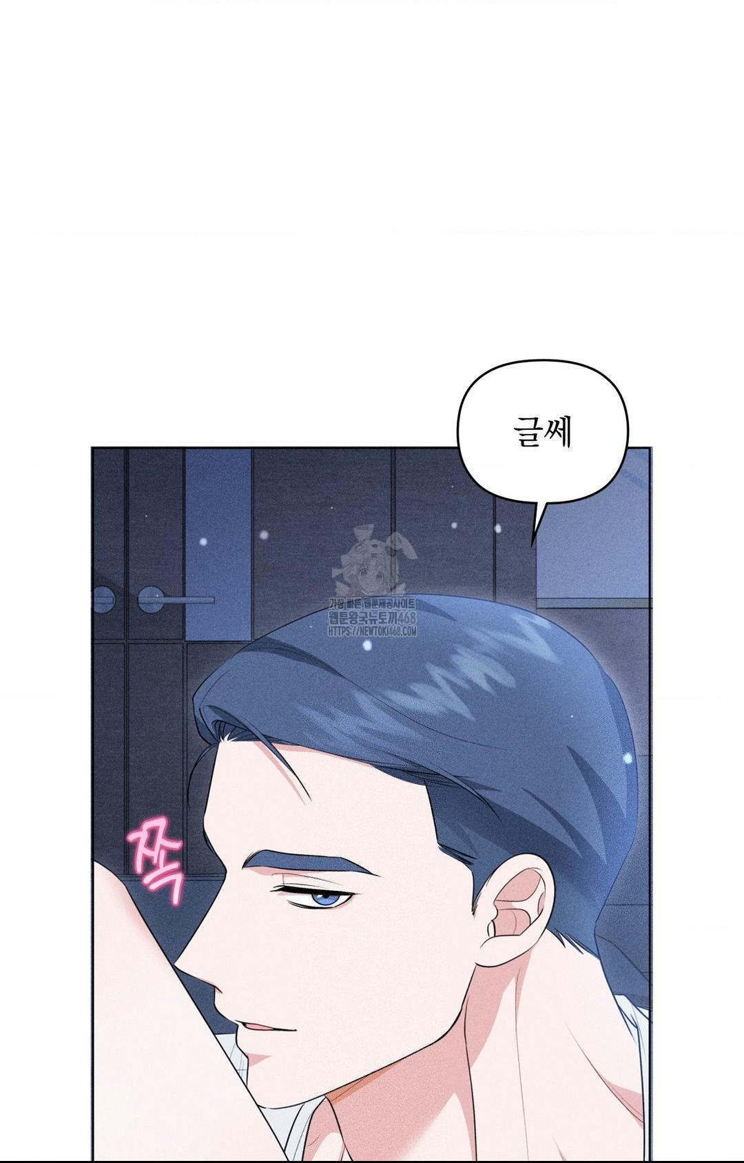 Please Help, Mister Raw Chapter 10 image 28
