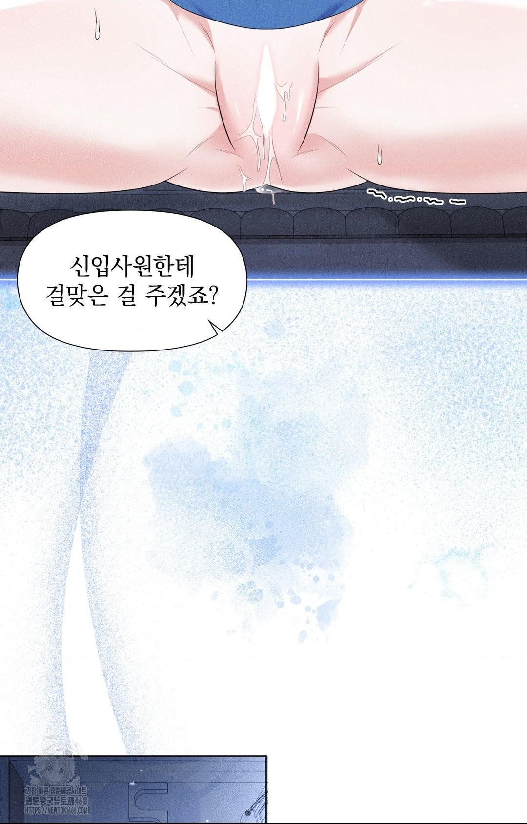 Please Help, Mister Raw Chapter 10 image 30