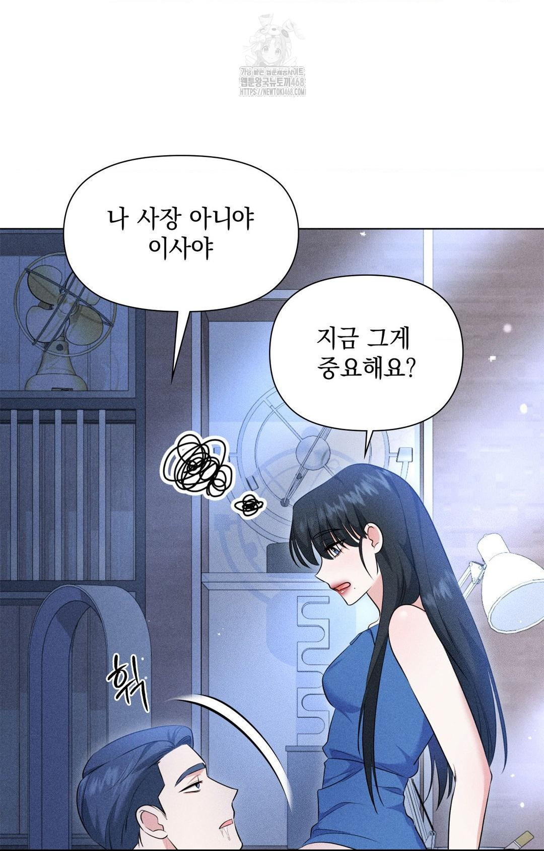 Please Help, Mister Raw Chapter 10 image 36