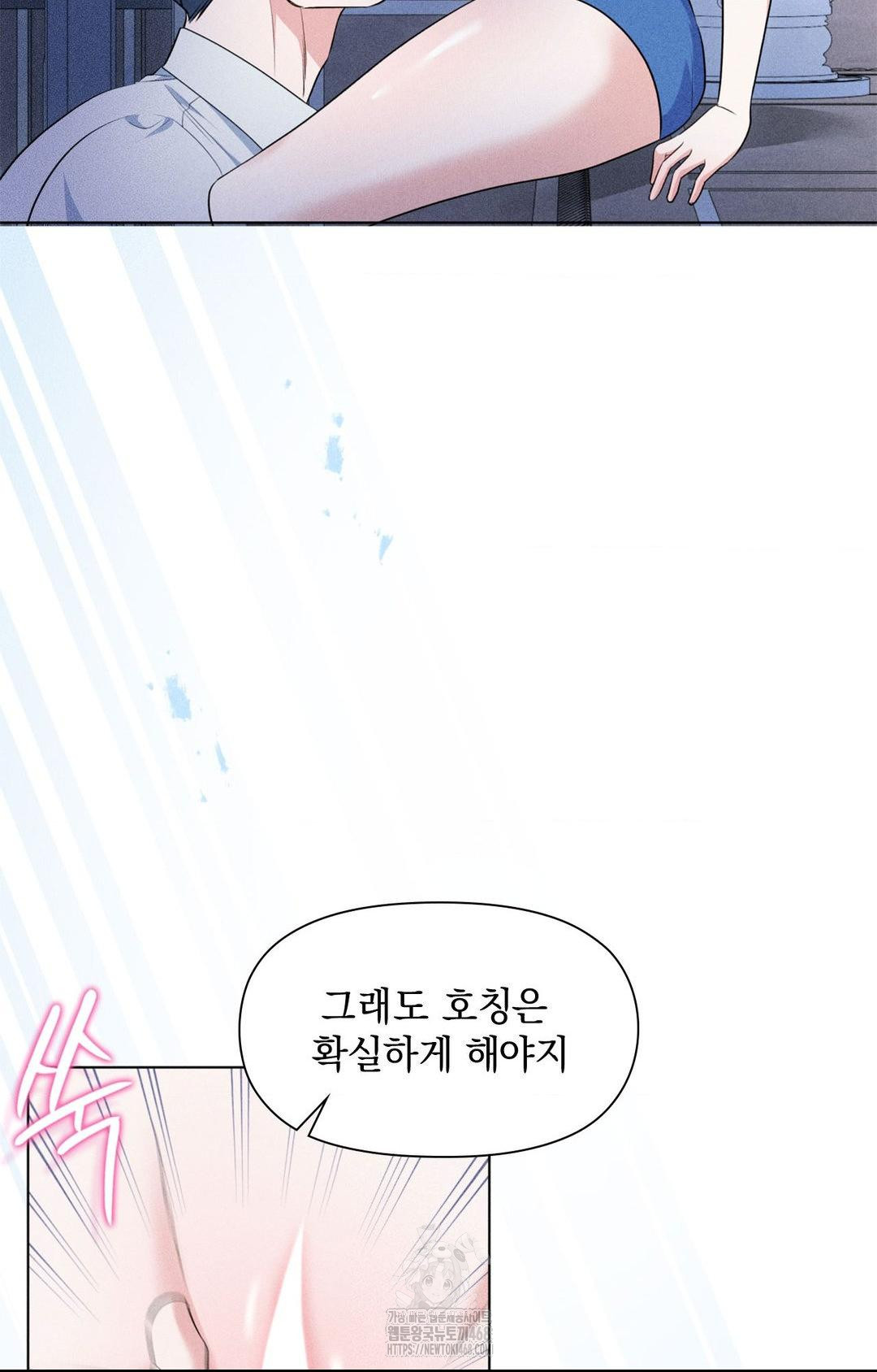 Please Help, Mister Raw Chapter 10 image 37