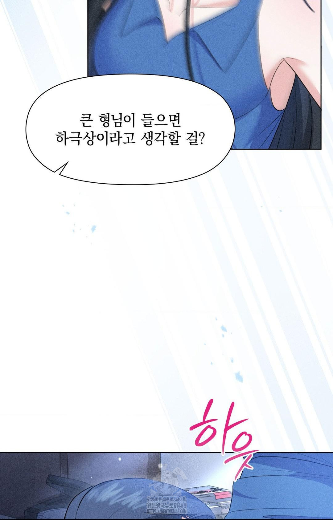 Please Help, Mister Raw Chapter 10 image 39