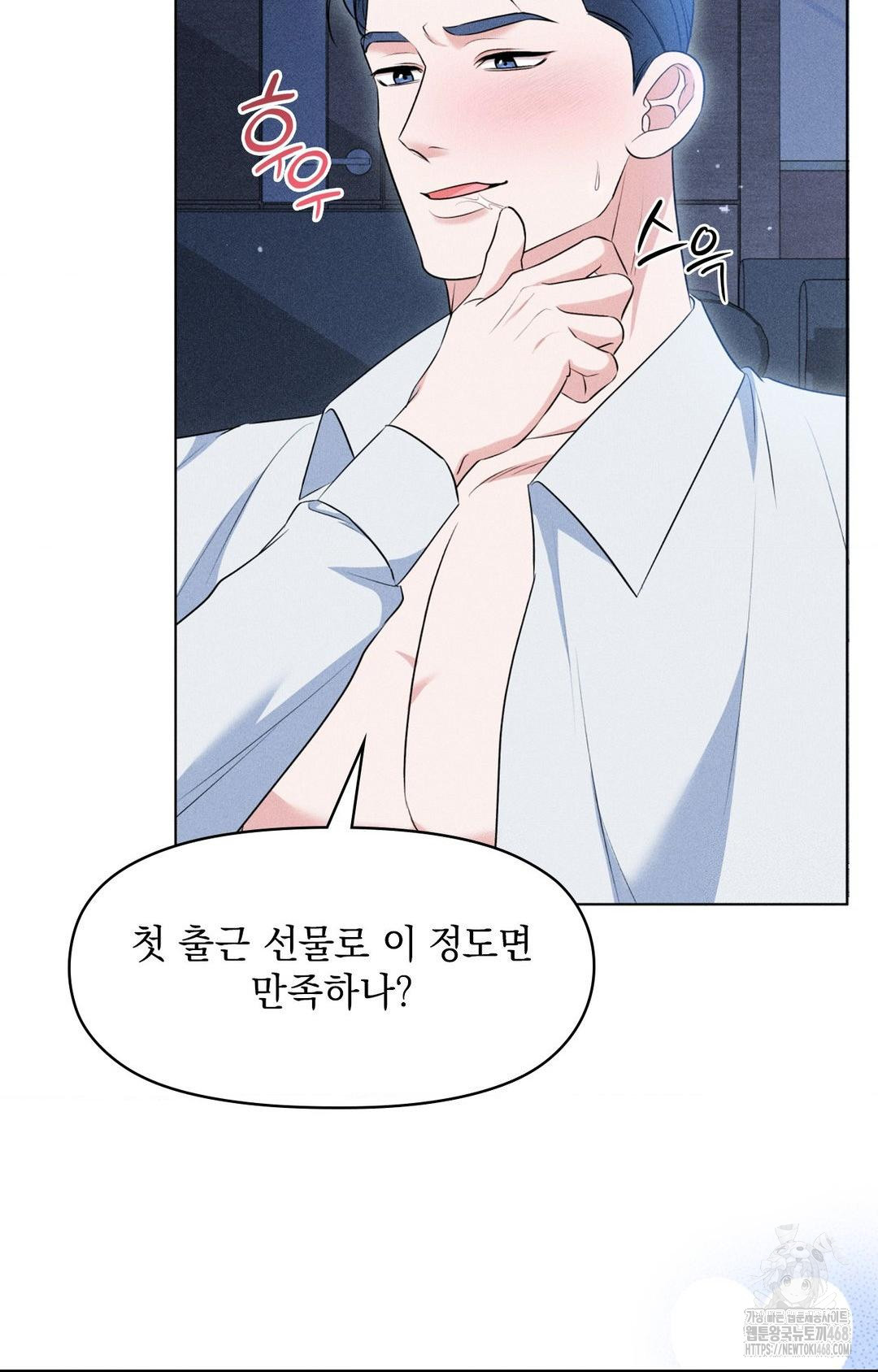 Please Help, Mister Raw Chapter 10 image 45