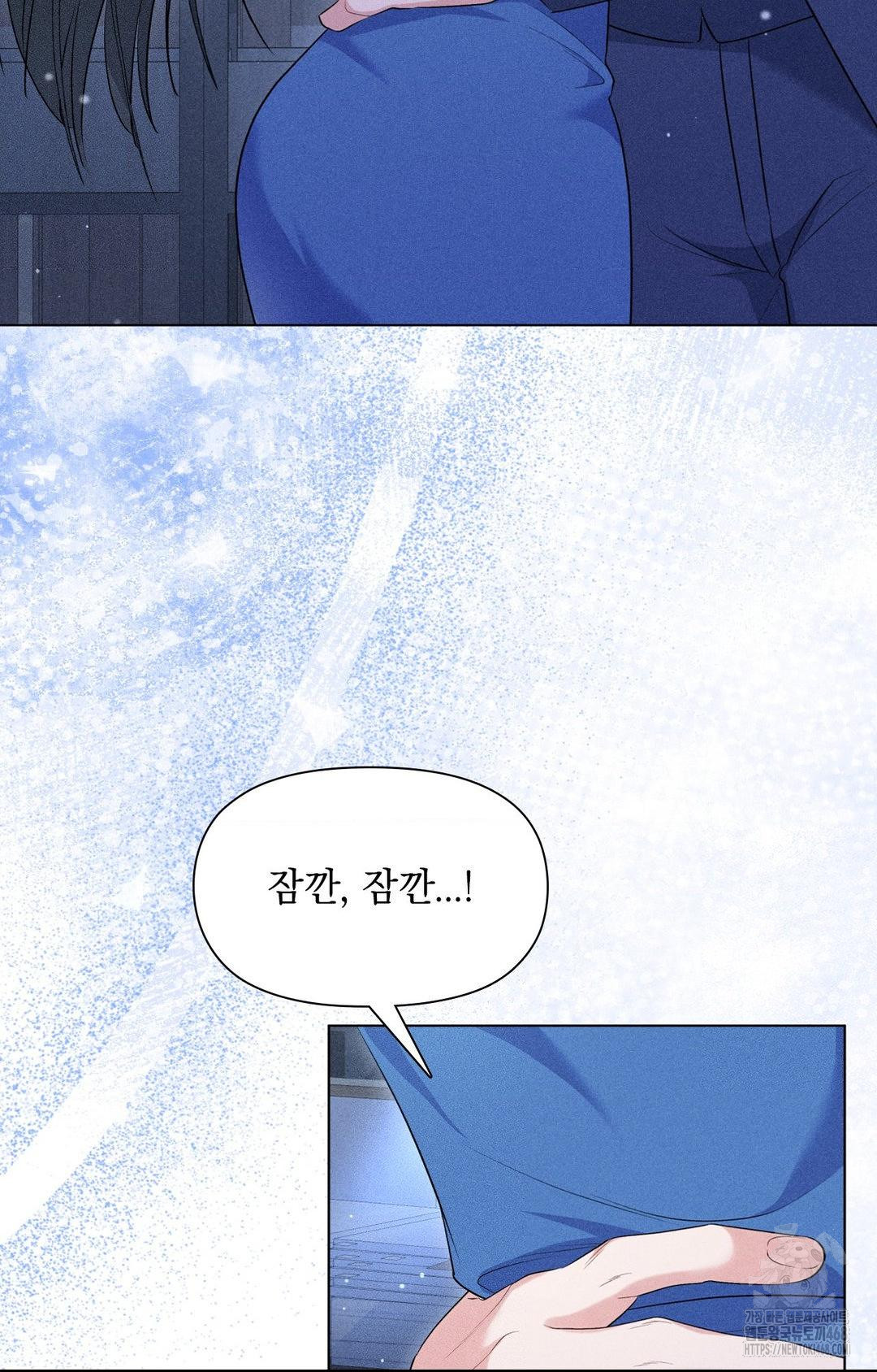 Please Help, Mister Raw Chapter 10 image 4