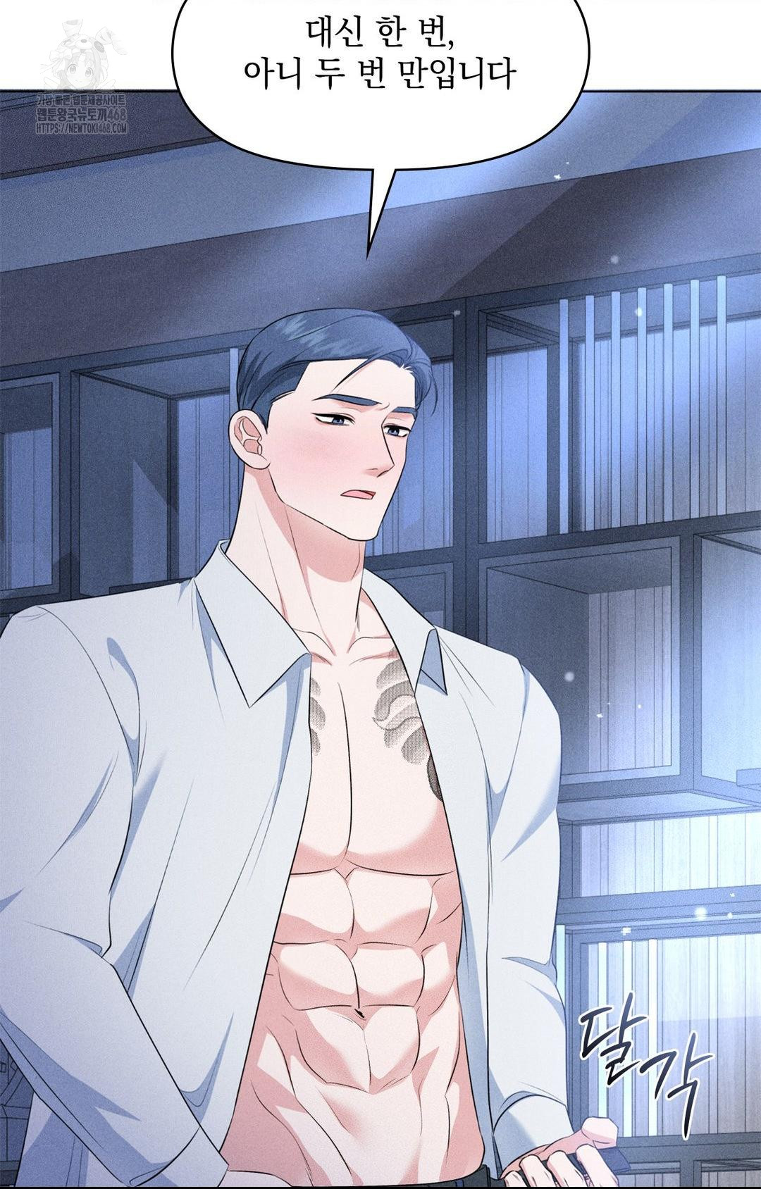 Please Help, Mister Raw Chapter 10 image 49