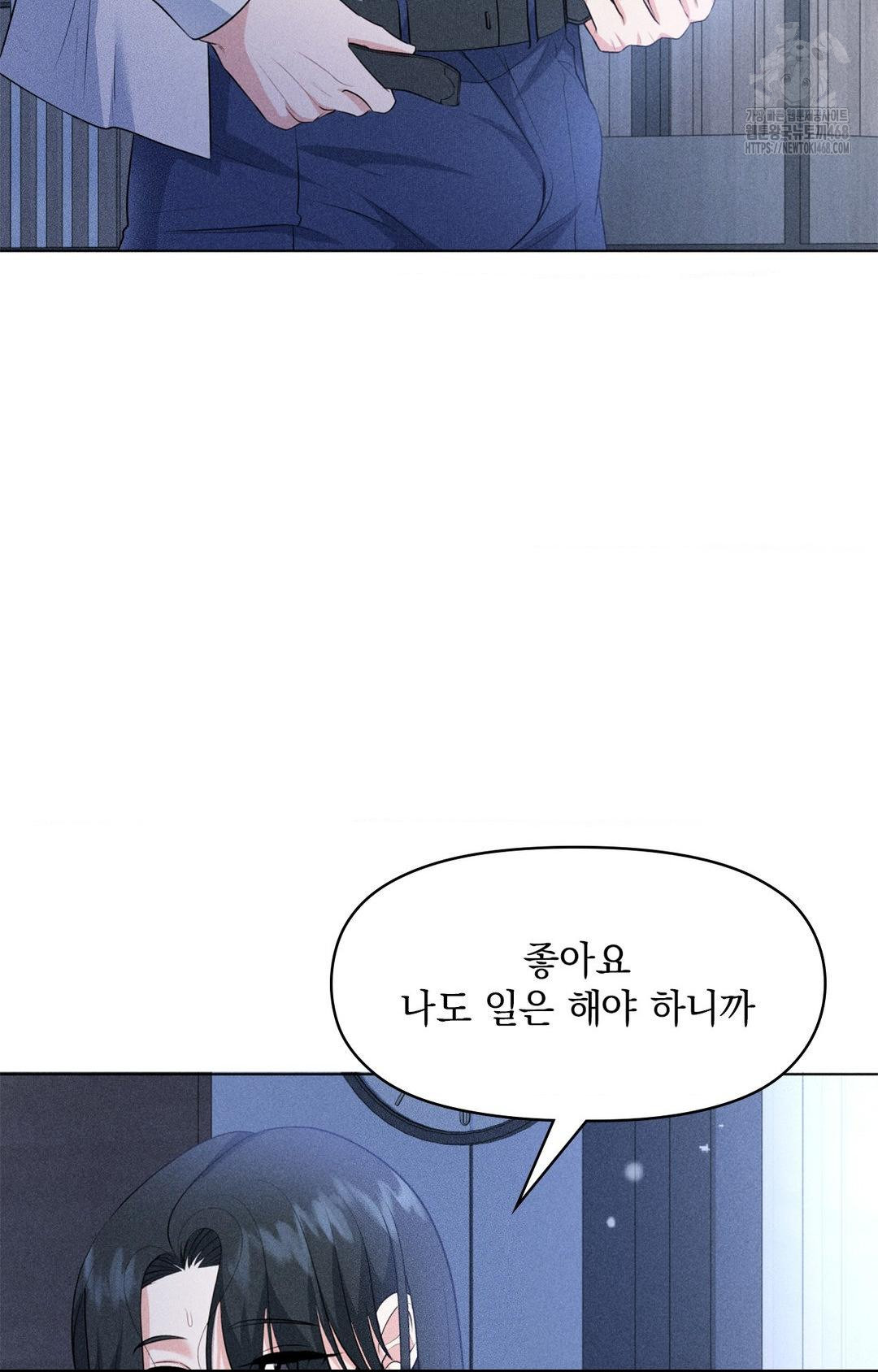 Please Help, Mister Raw Chapter 10 image 50