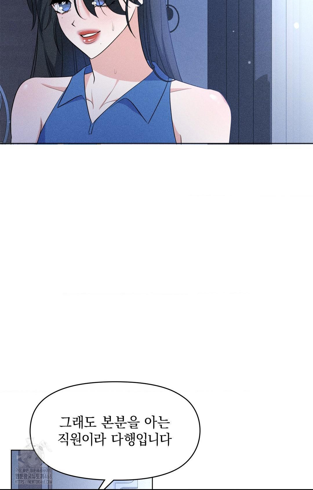 Please Help, Mister Raw Chapter 10 image 51