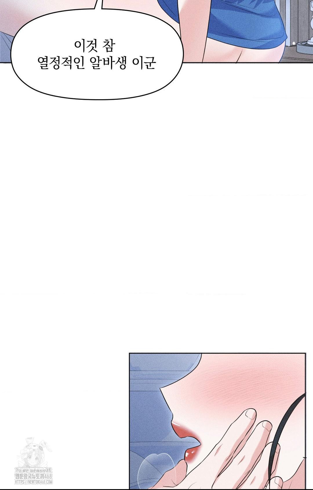 Please Help, Mister Raw Chapter 10 image 57
