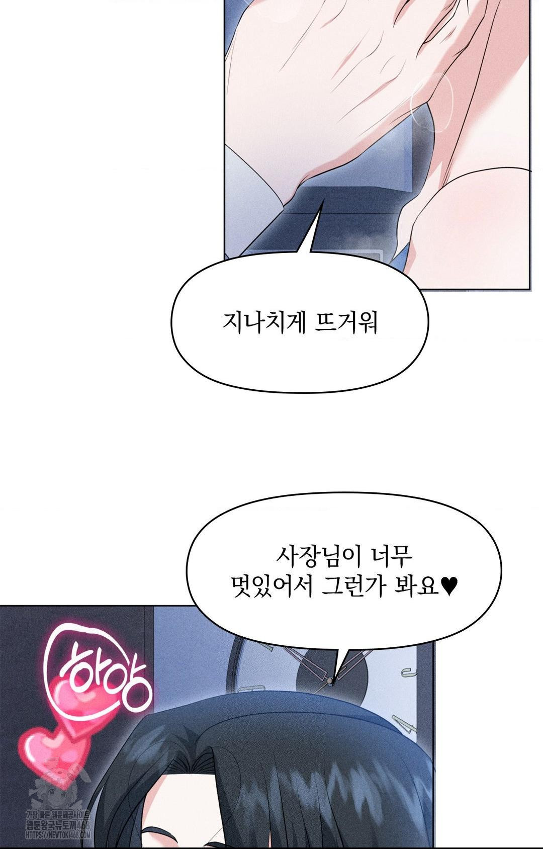 Please Help, Mister Raw Chapter 10 image 58