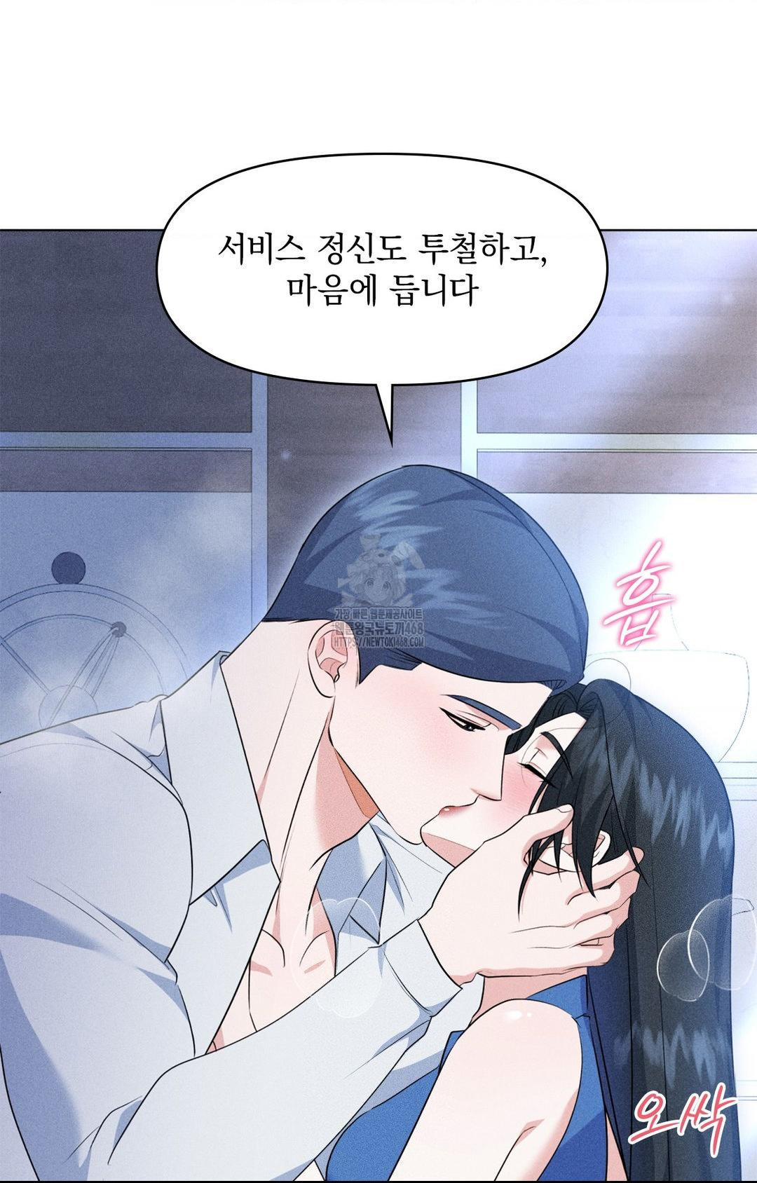 Please Help, Mister Raw Chapter 10 image 60