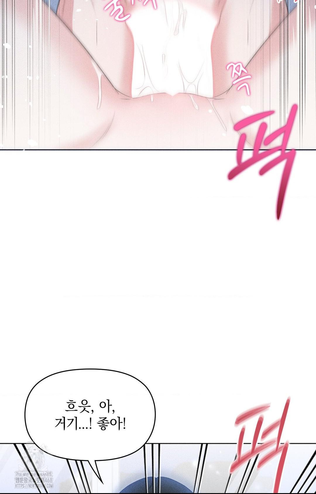 Please Help, Mister Raw Chapter 10 image 62