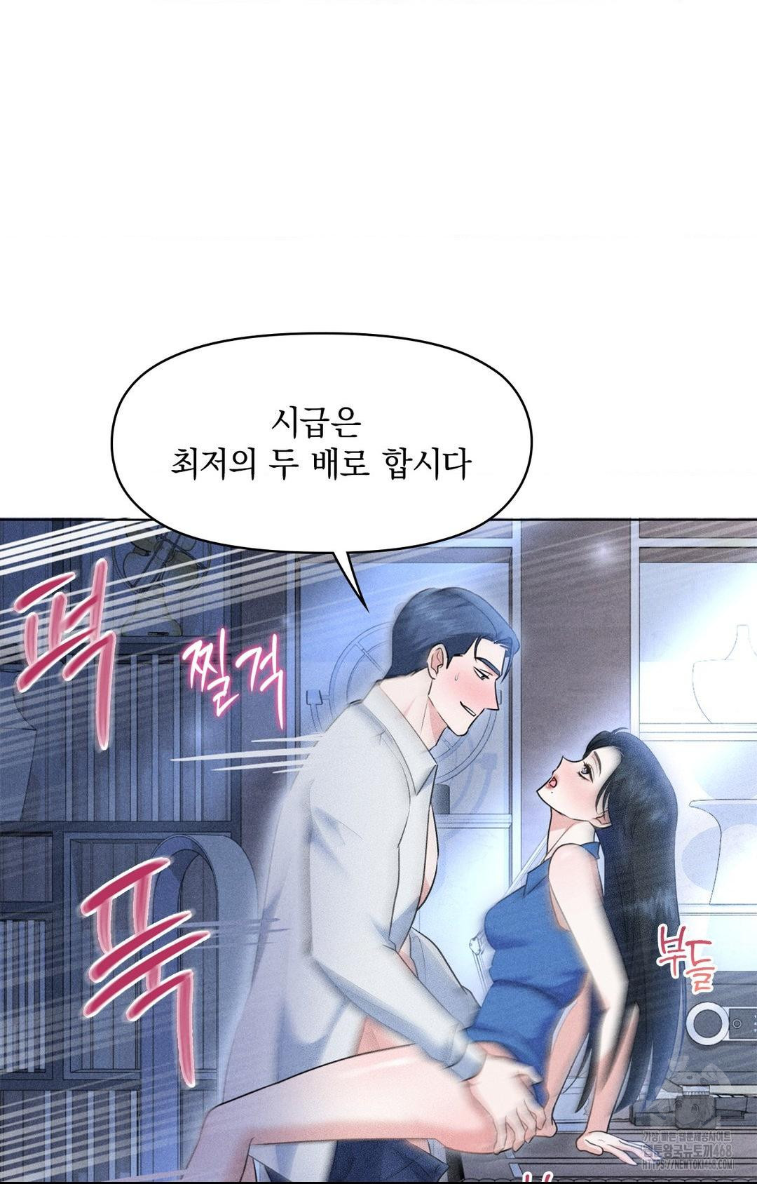 Please Help, Mister Raw Chapter 10 image 65