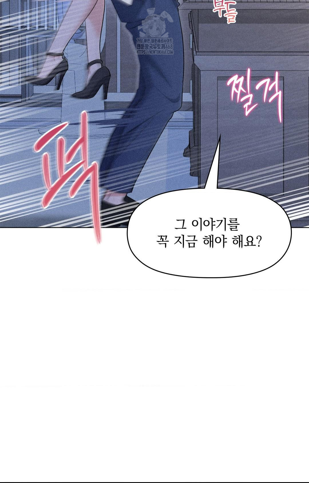 Please Help, Mister Raw Chapter 10 image 66