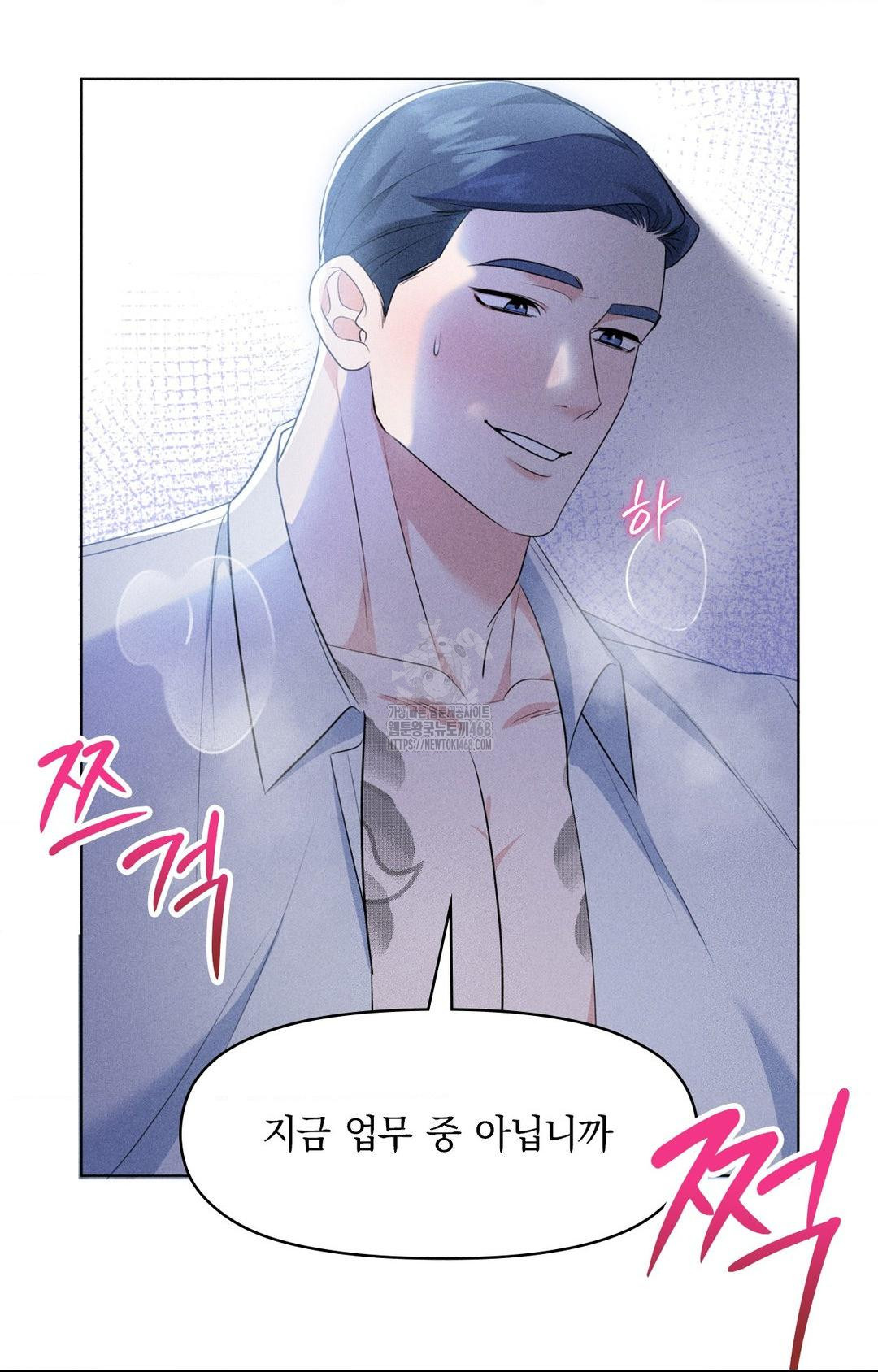 Please Help, Mister Raw Chapter 10 image 67