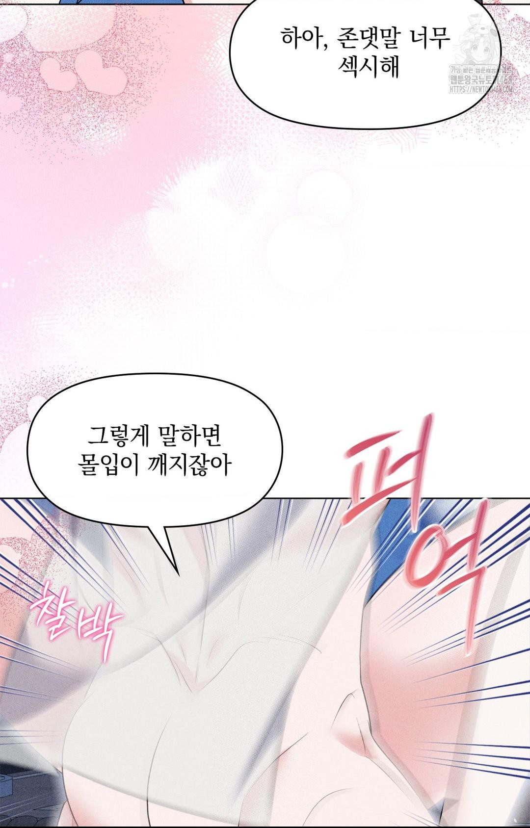 Please Help, Mister Raw Chapter 10 image 69
