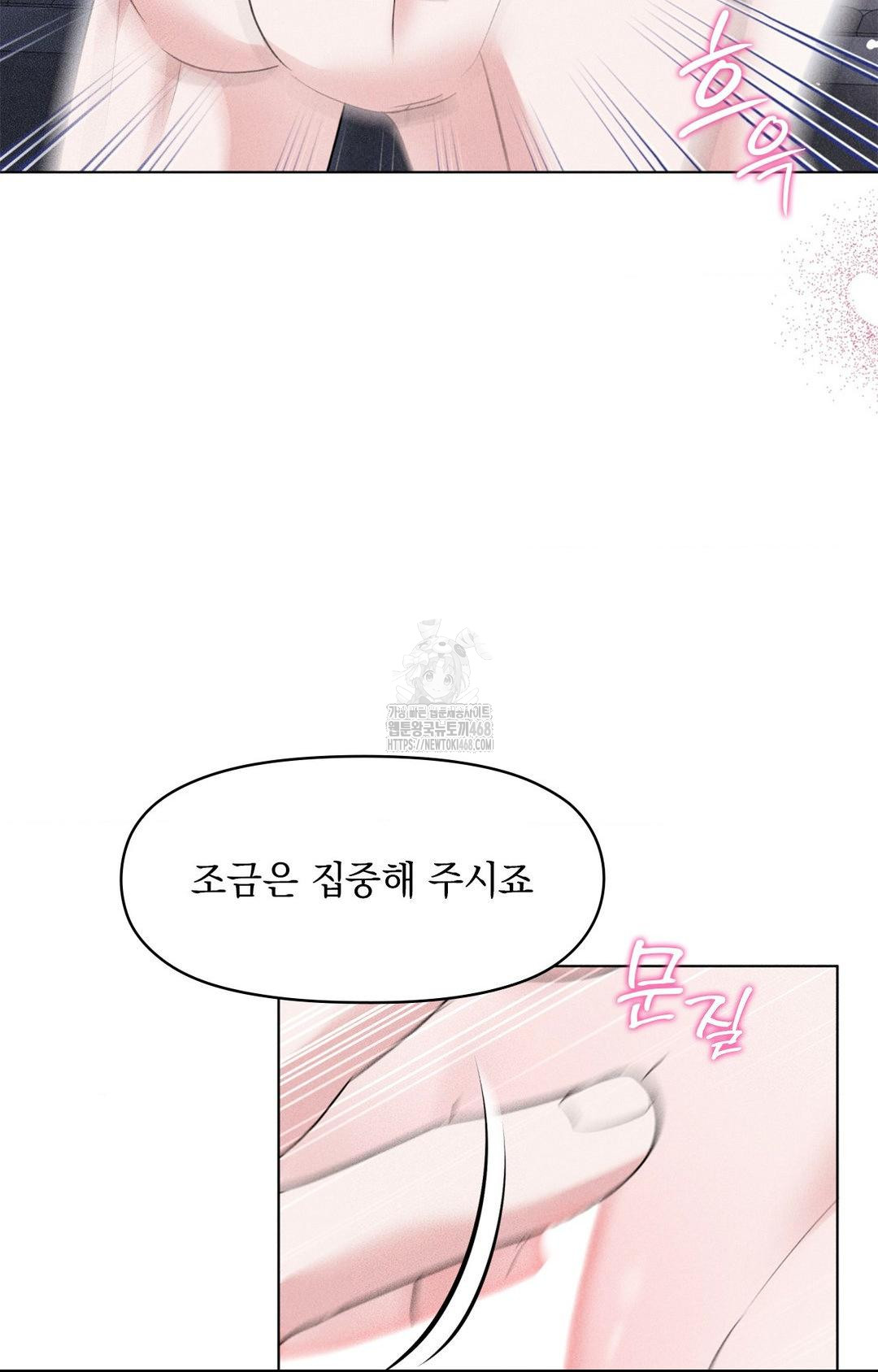 Please Help, Mister Raw Chapter 10 image 70