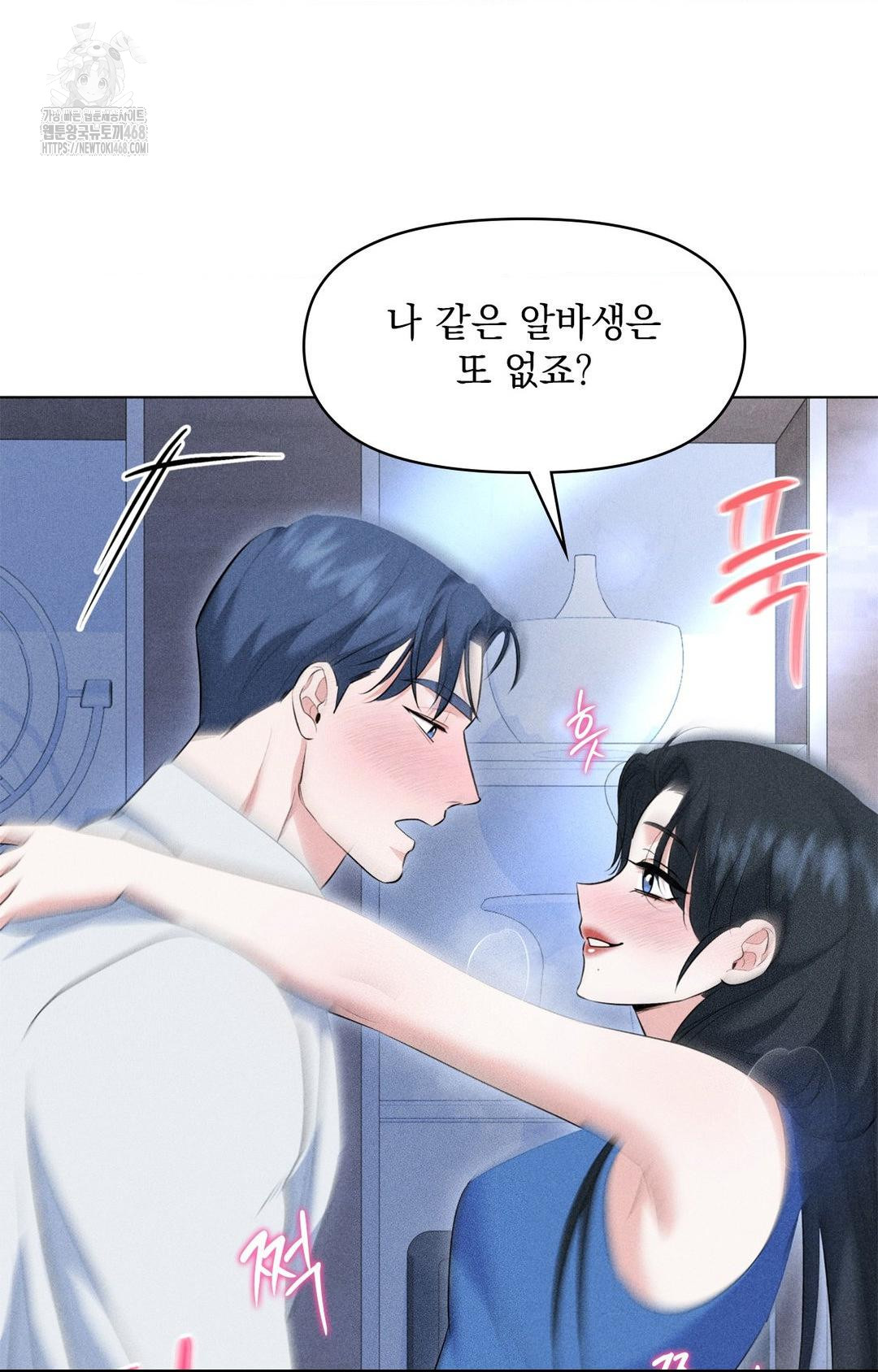 Please Help, Mister Raw Chapter 10 image 73