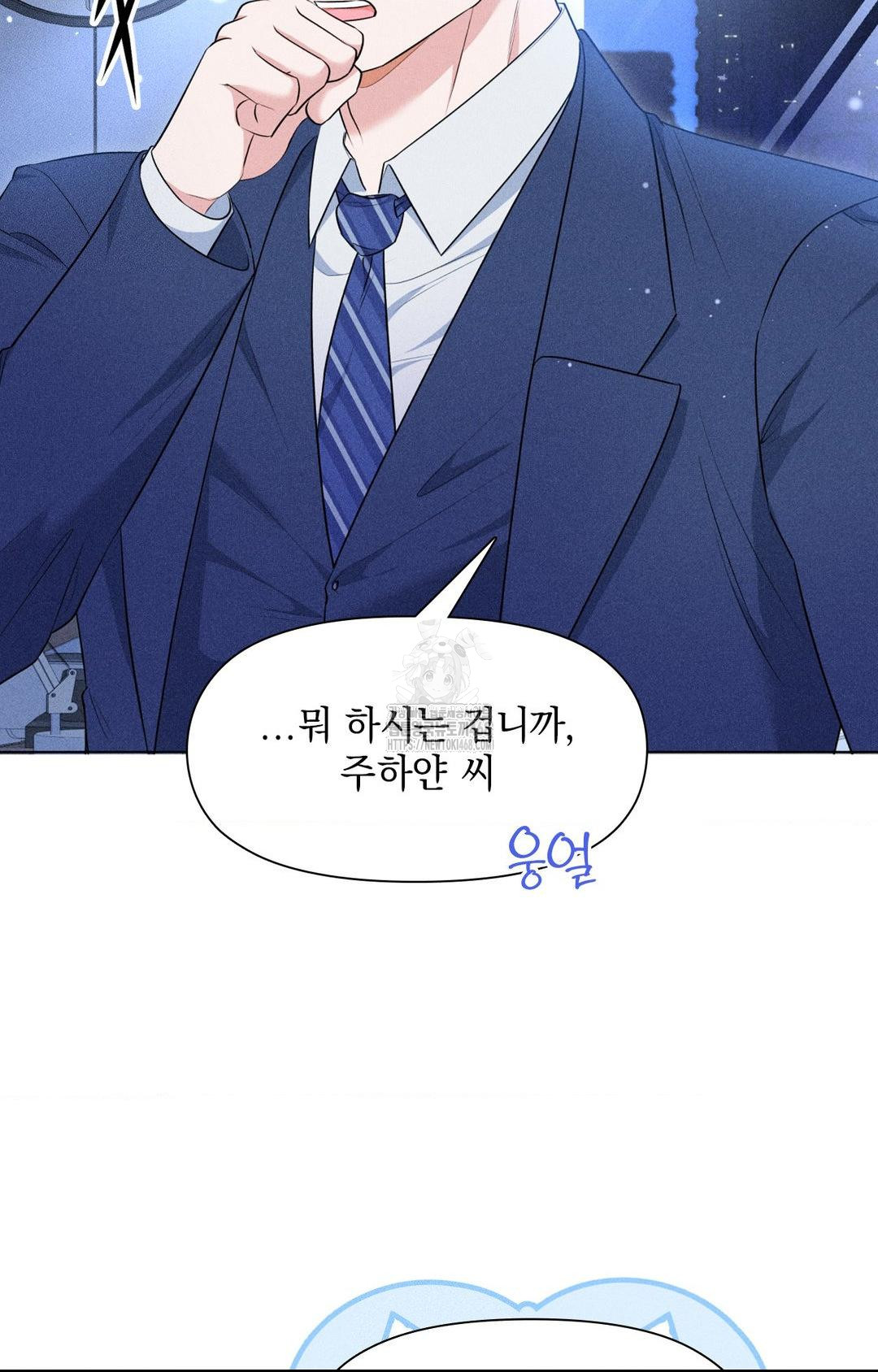 Please Help, Mister Raw Chapter 10 image 7