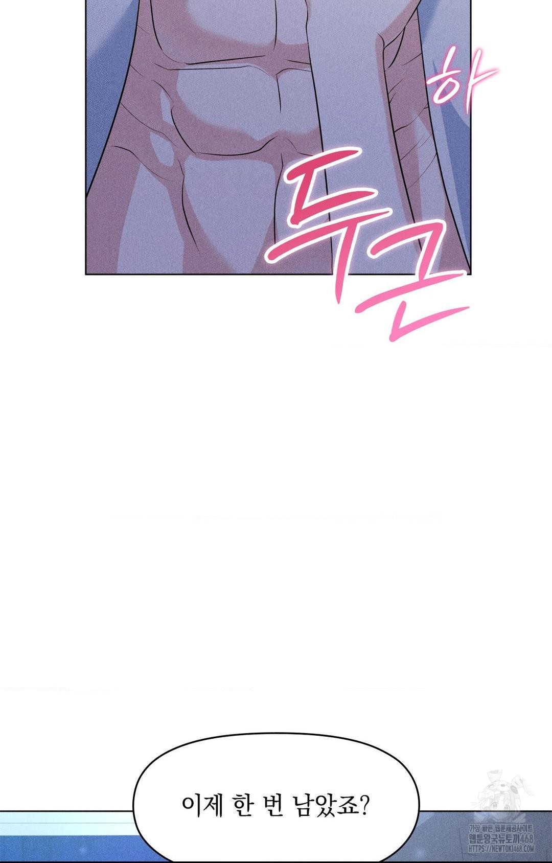 Please Help, Mister Raw Chapter 10 image 83