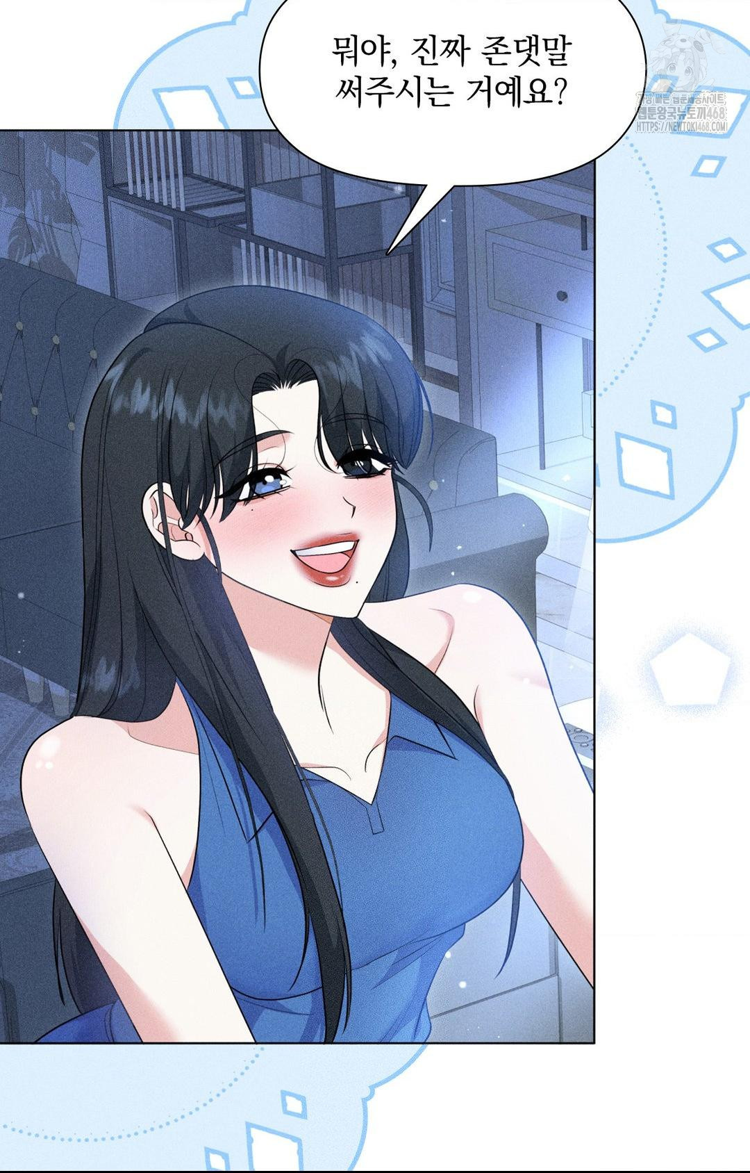 Please Help, Mister Raw Chapter 10 image 8