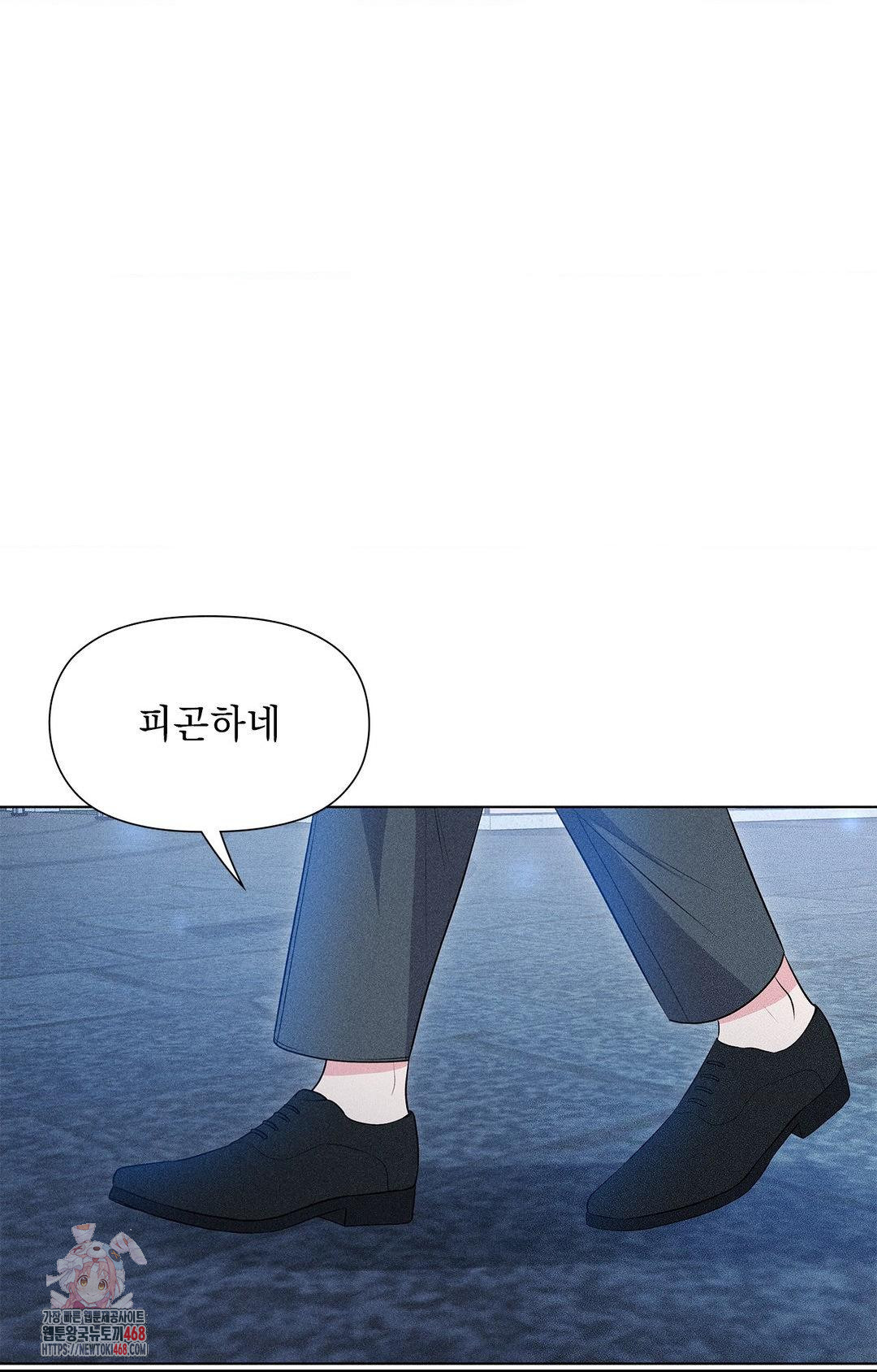Please Help, Mister Raw Chapter 11 image 0