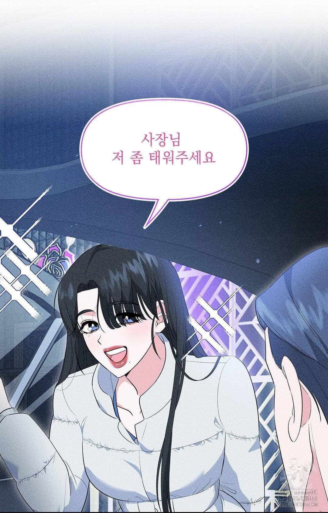 Please Help, Mister Raw Chapter 11 image 10
