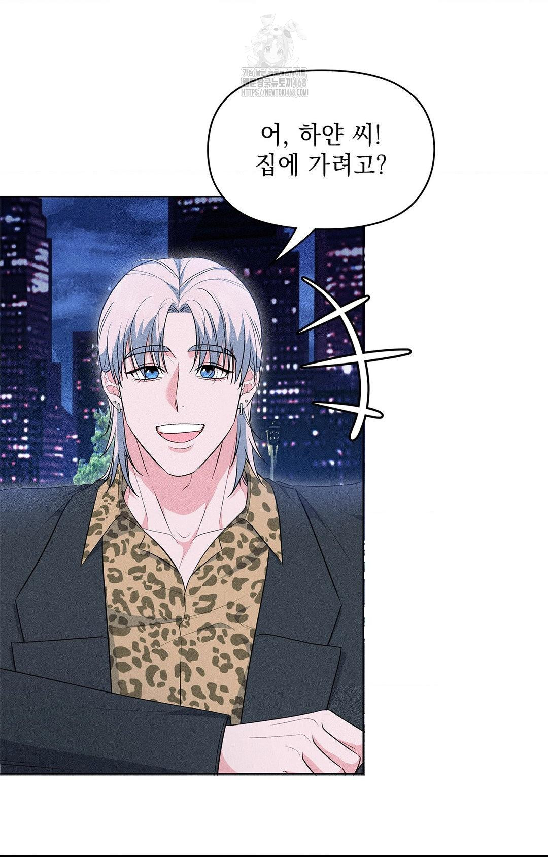 Please Help, Mister Raw Chapter 11 image 13
