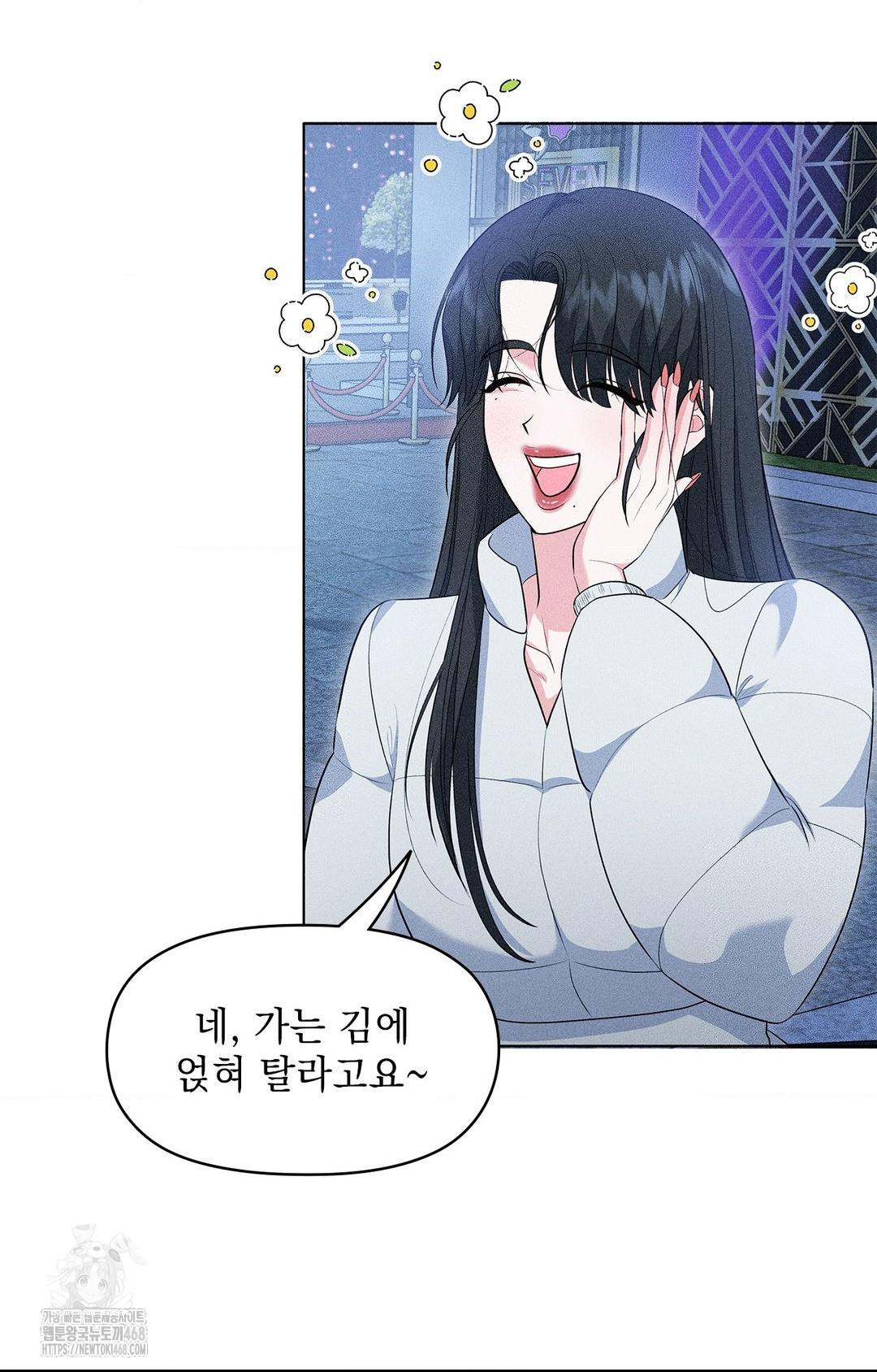 Please Help, Mister Raw Chapter 11 image 14