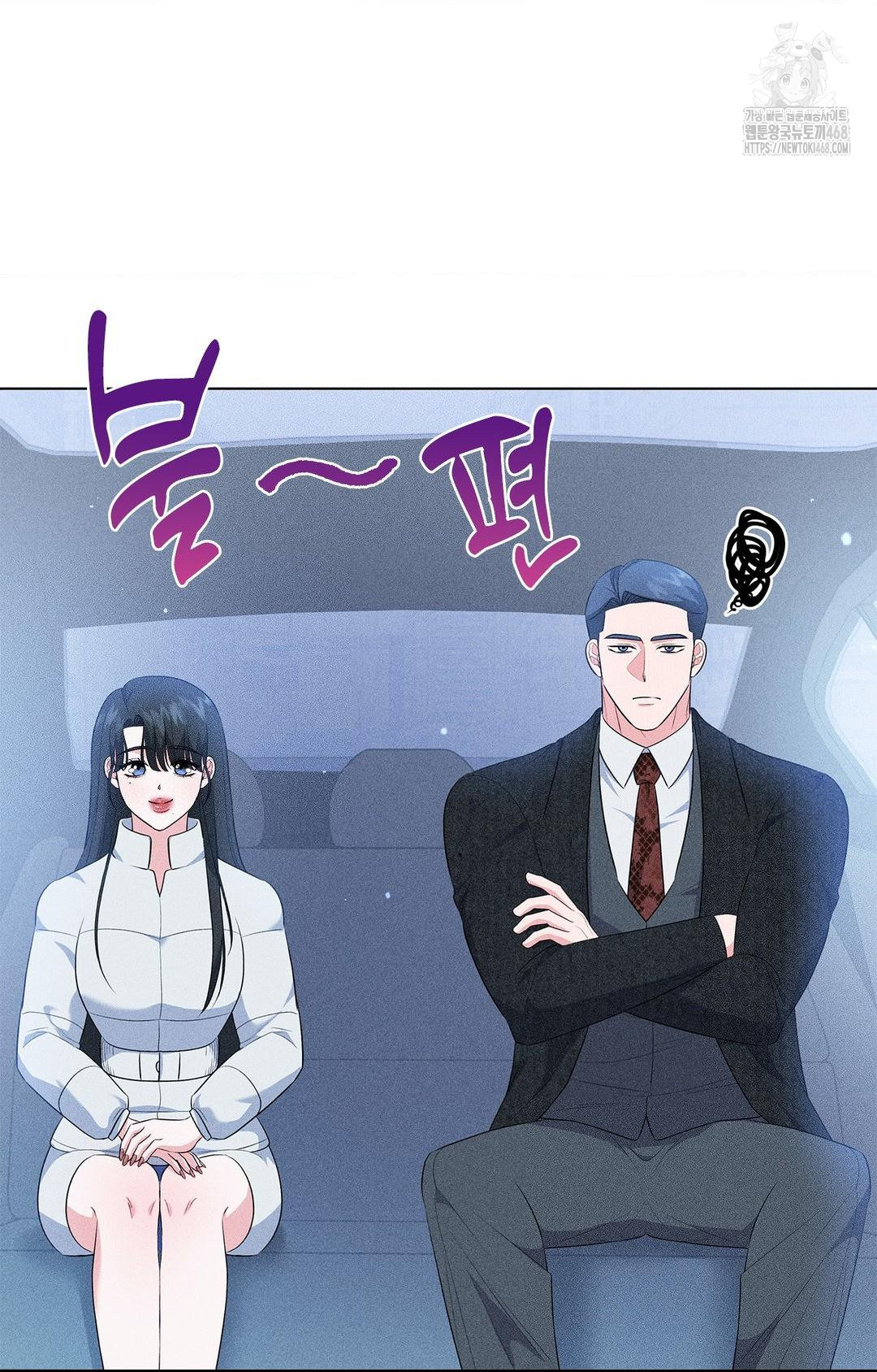 Please Help, Mister Raw Chapter 11 image 16