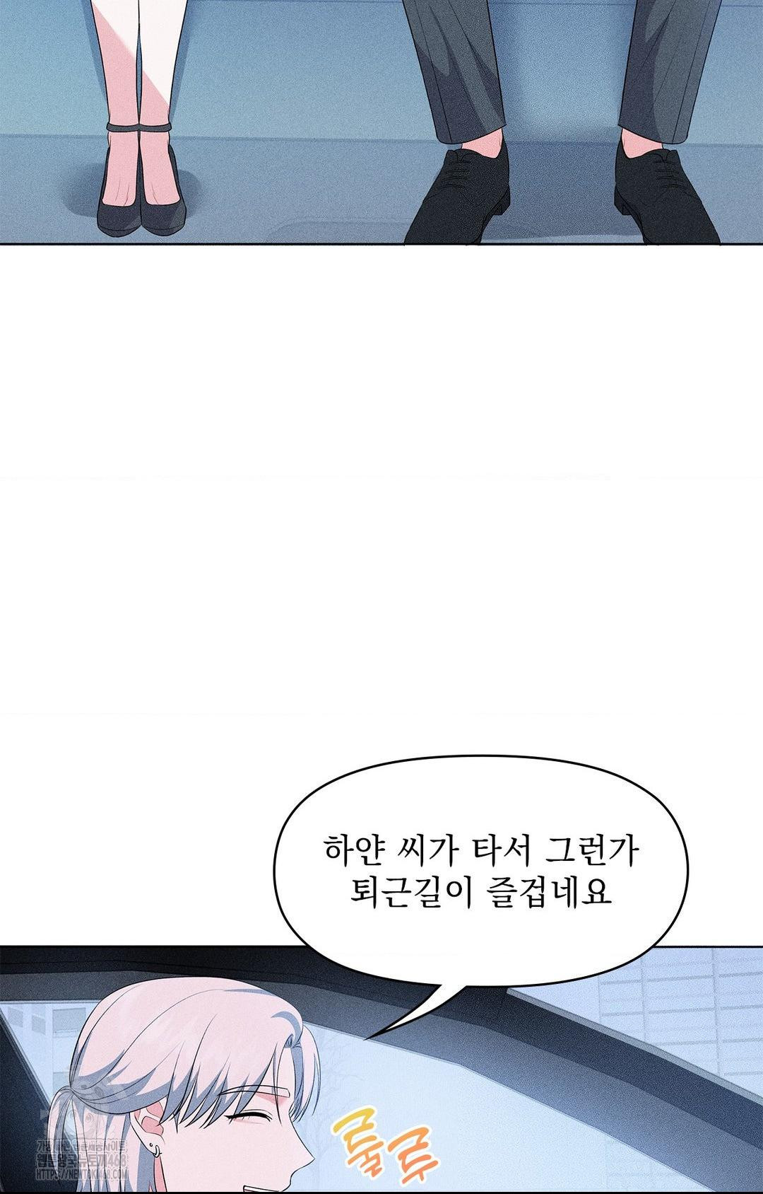 Please Help, Mister Raw Chapter 11 image 17