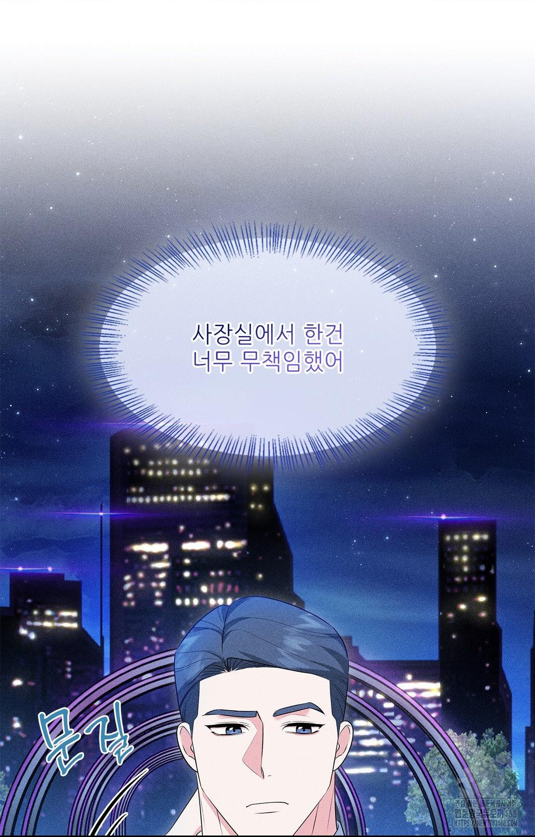 Please Help, Mister Raw Chapter 11 image 1