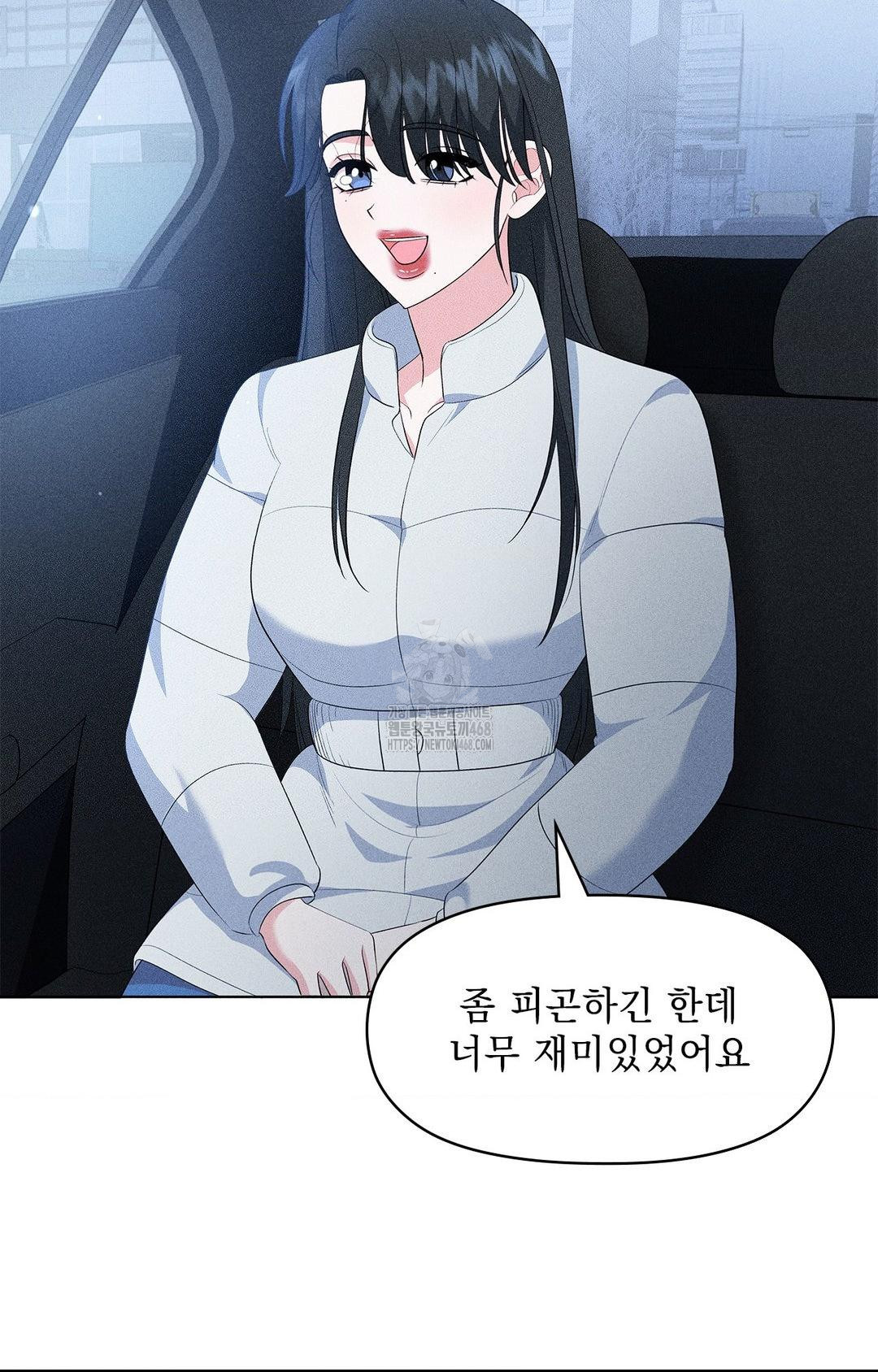 Please Help, Mister Raw Chapter 11 image 19