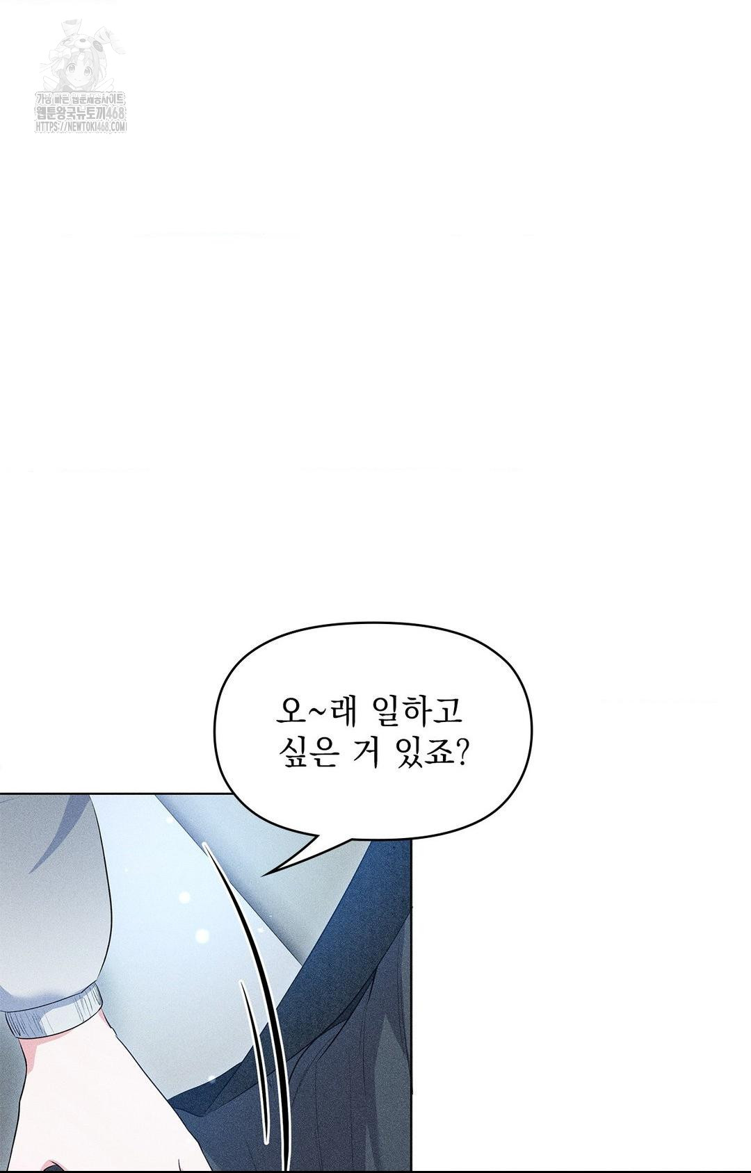 Please Help, Mister Raw Chapter 11 image 21