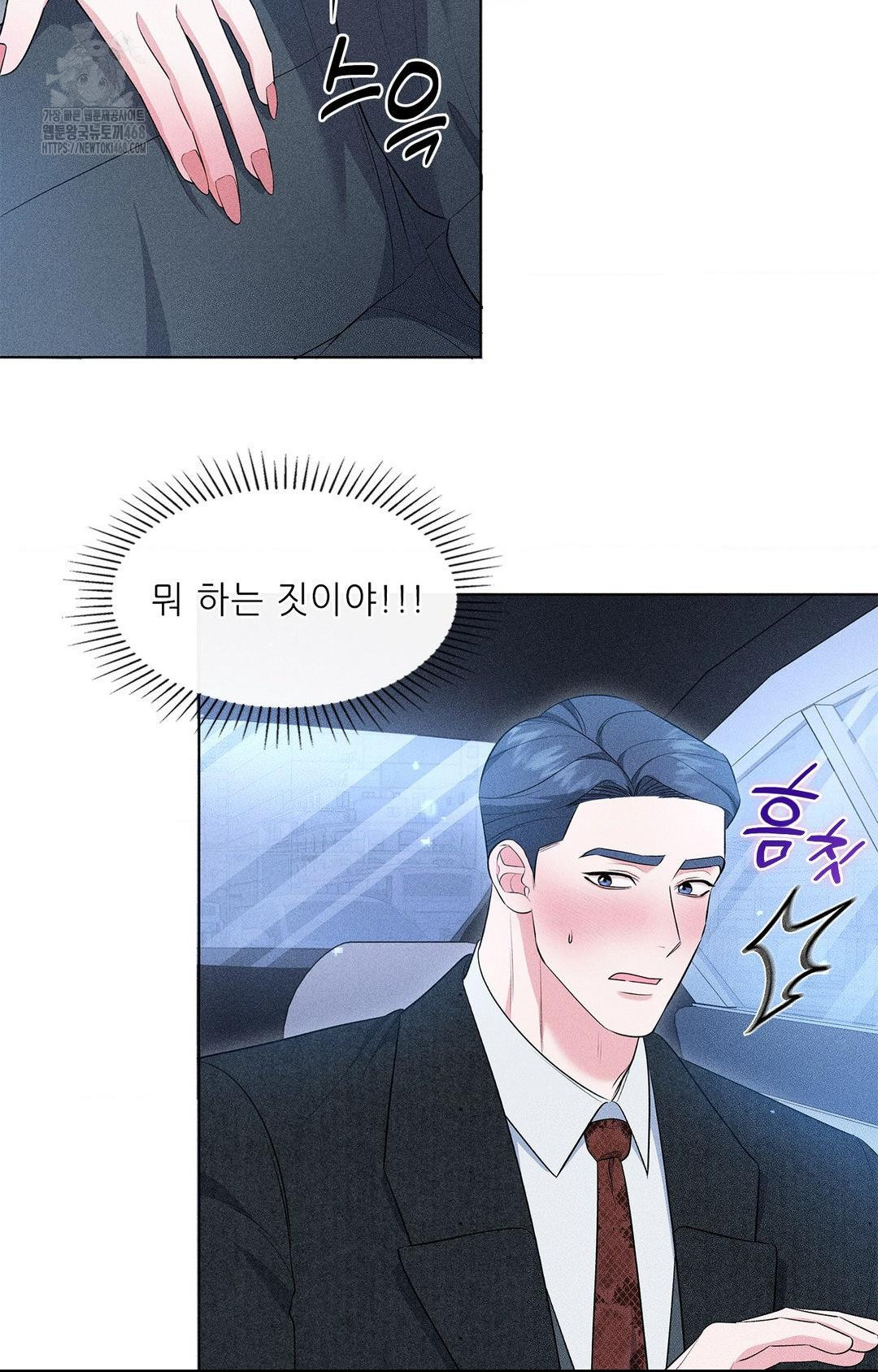 Please Help, Mister Raw Chapter 11 image 22