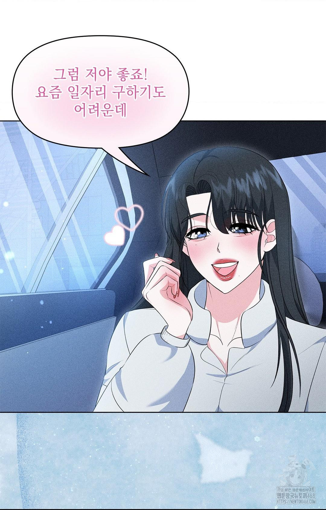 Please Help, Mister Raw Chapter 11 image 25
