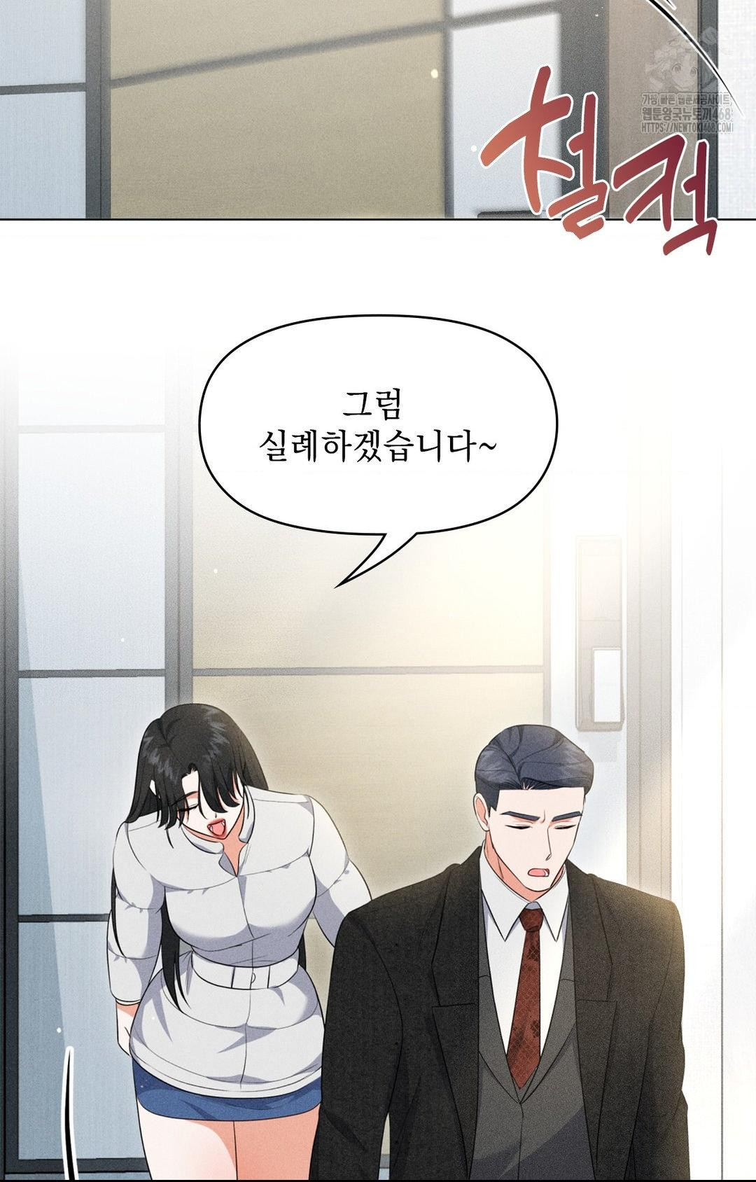 Please Help, Mister Raw Chapter 11 image 30