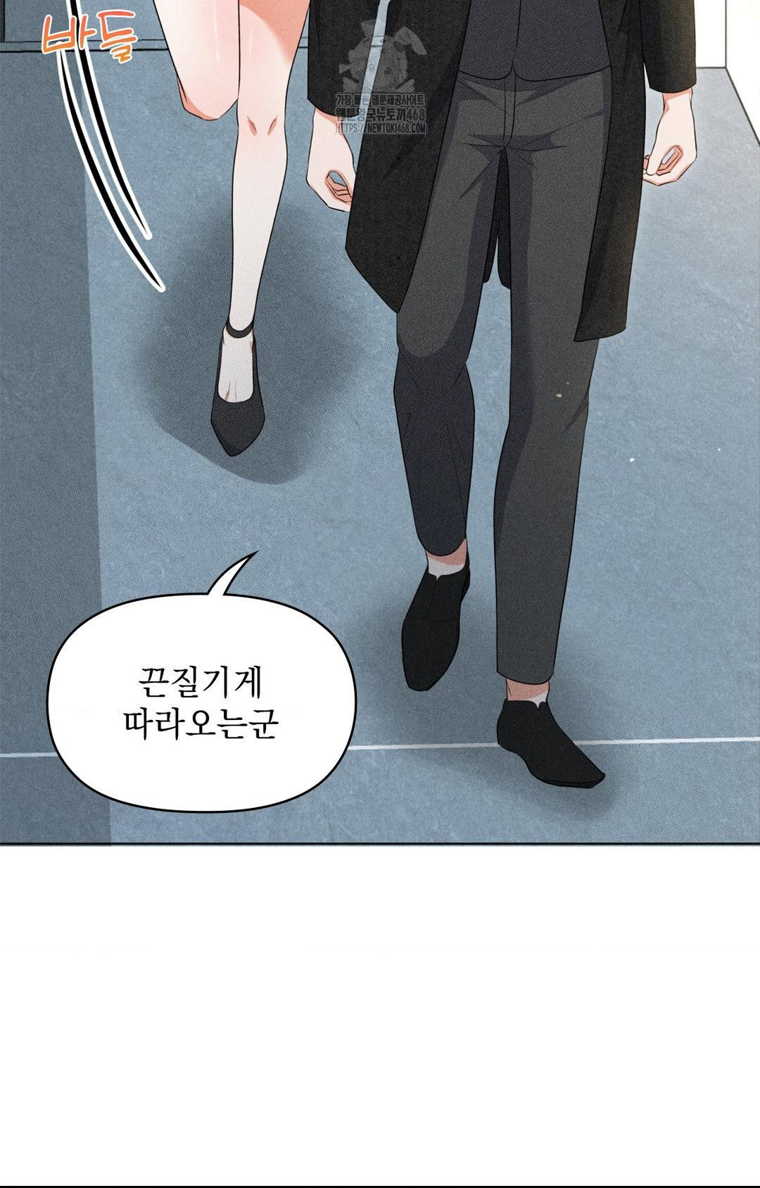 Please Help, Mister Raw Chapter 11 image 31