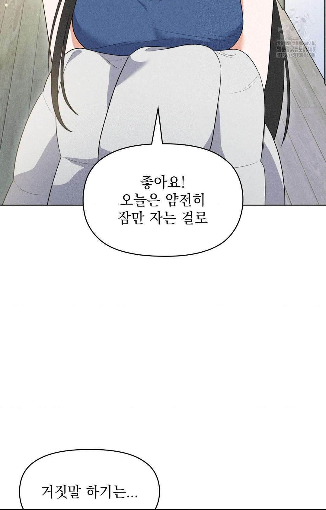 Please Help, Mister Raw Chapter 11 image 37