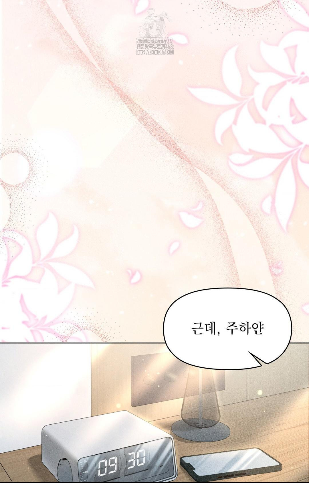 Please Help, Mister Raw Chapter 11 image 41