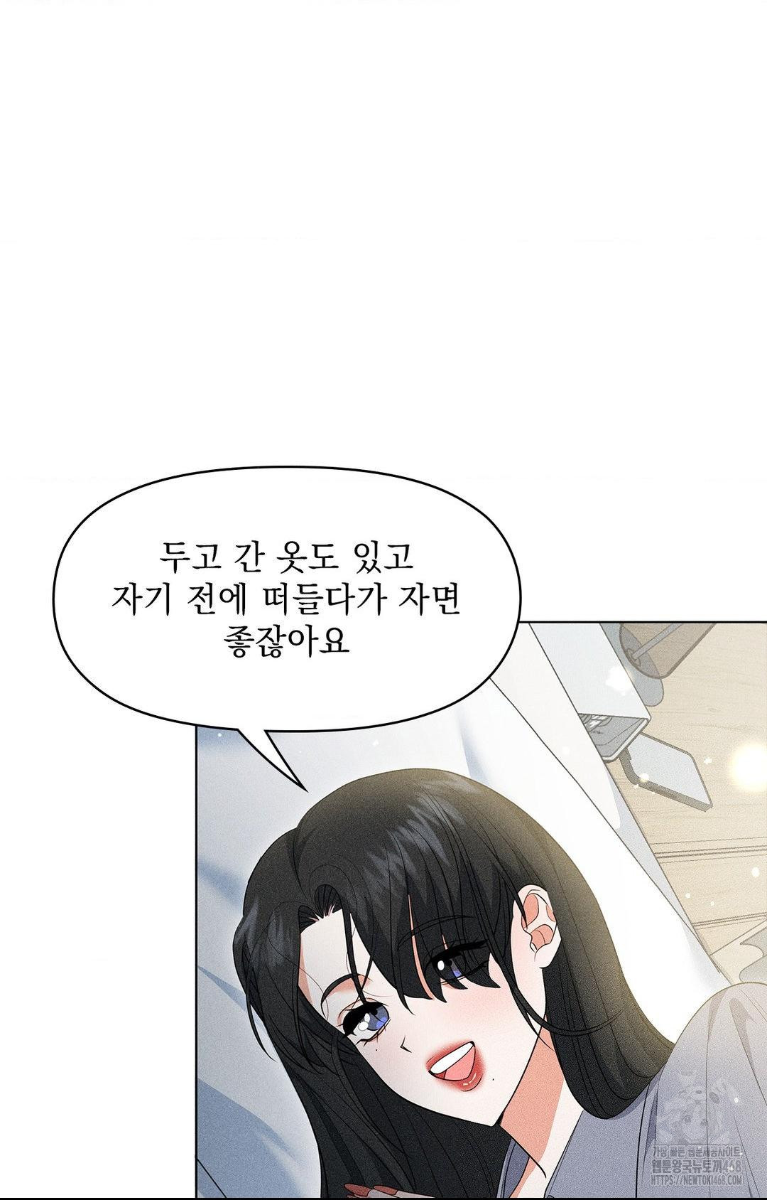 Please Help, Mister Raw Chapter 11 image 44