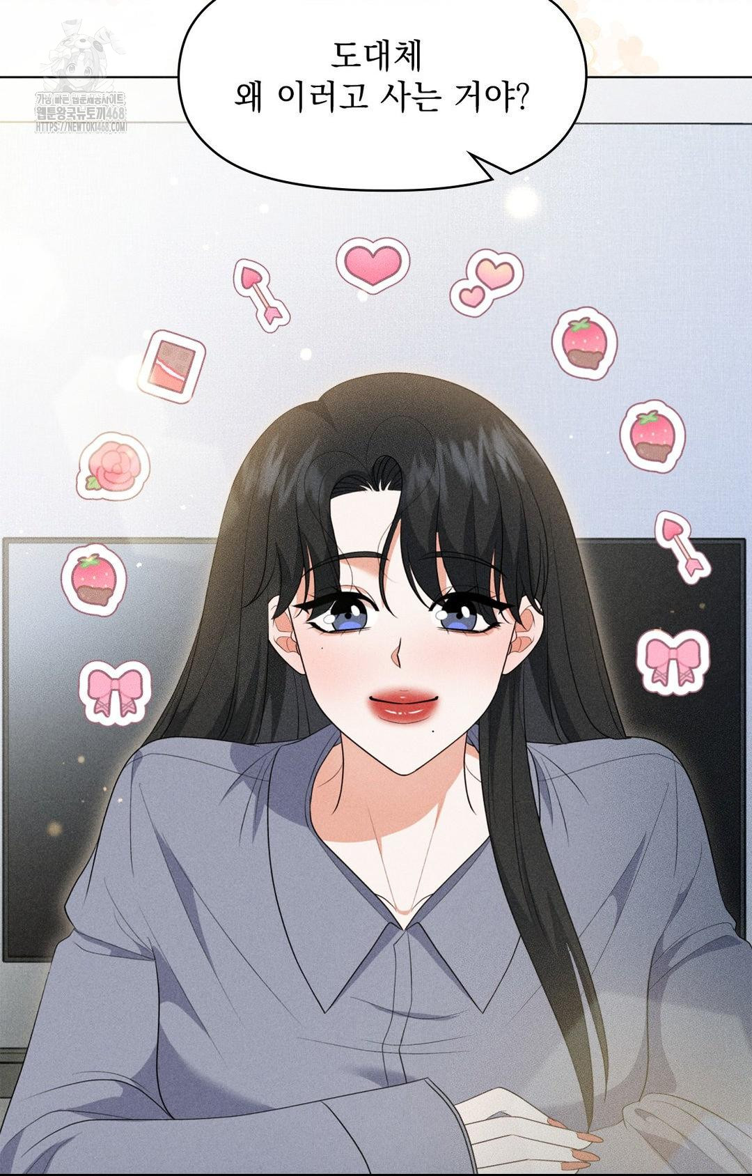 Please Help, Mister Raw Chapter 11 image 51