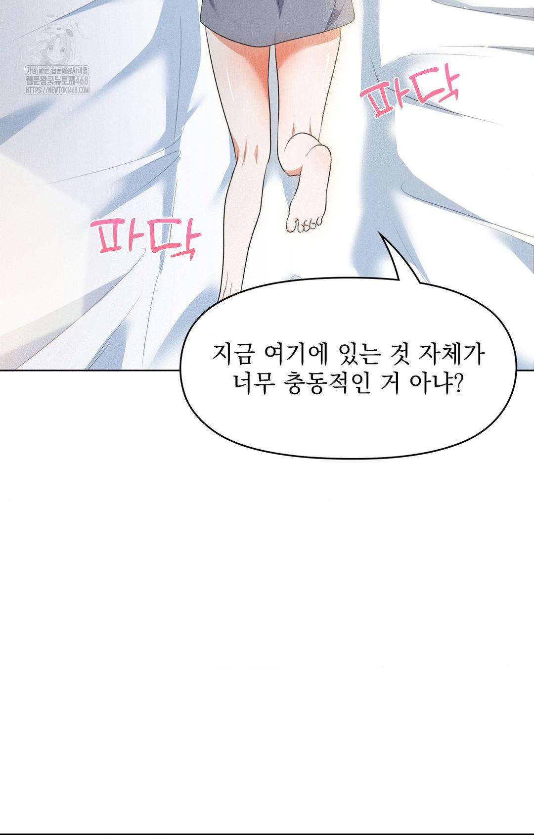 Please Help, Mister Raw Chapter 11 image 55