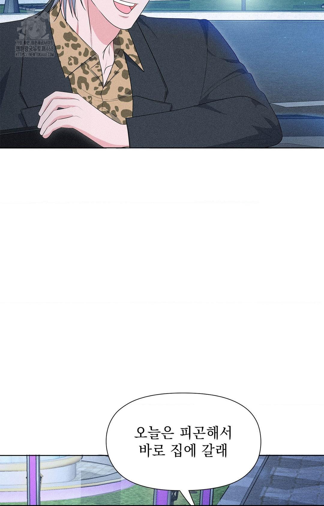 Please Help, Mister Raw Chapter 11 image 5