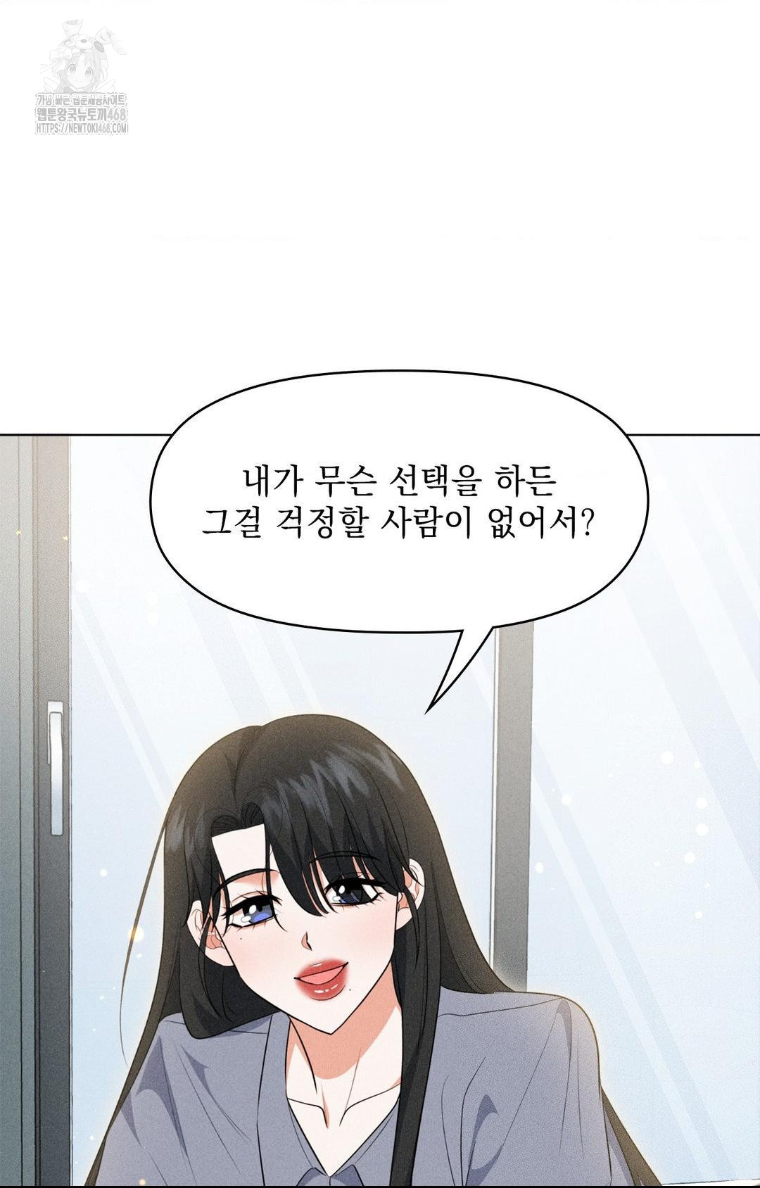 Please Help, Mister Raw Chapter 11 image 60
