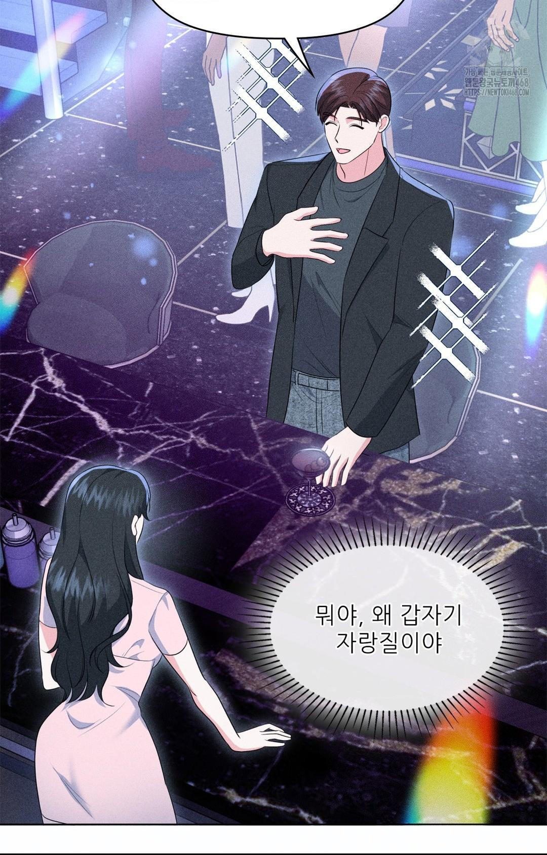 Please Help, Mister Raw Chapter 11 image 77