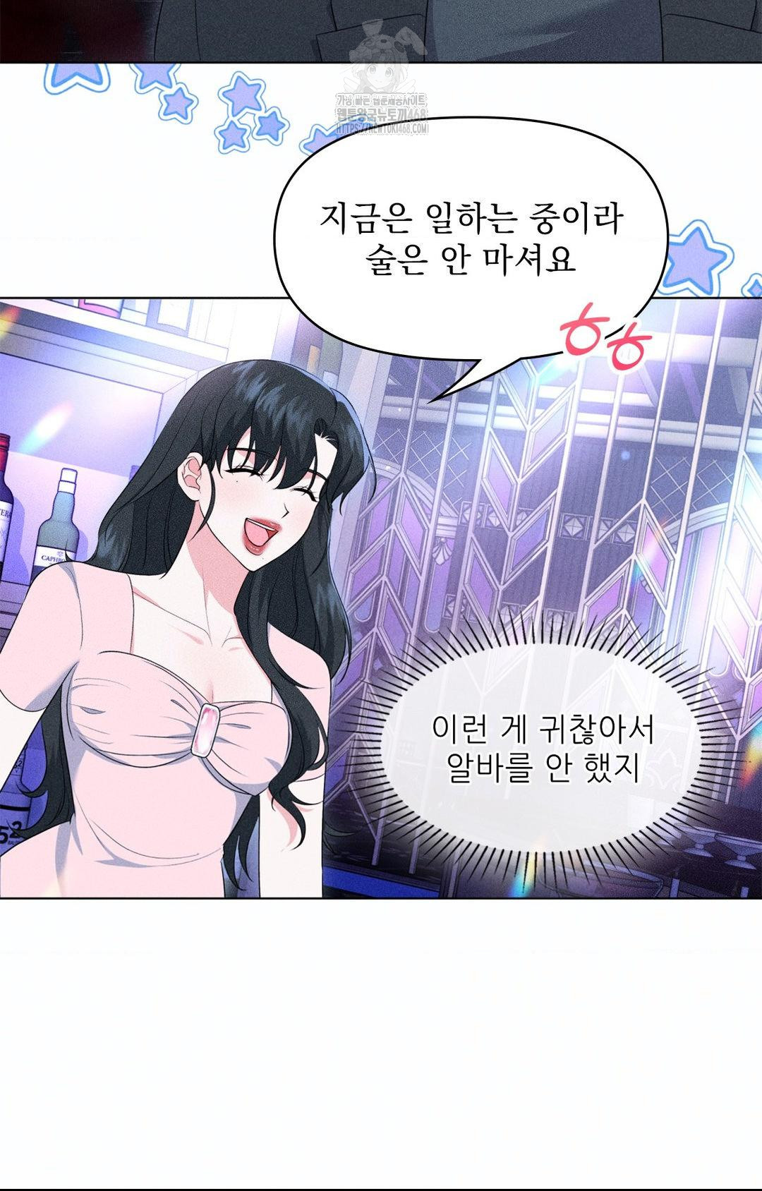 Please Help, Mister Raw Chapter 11 image 79