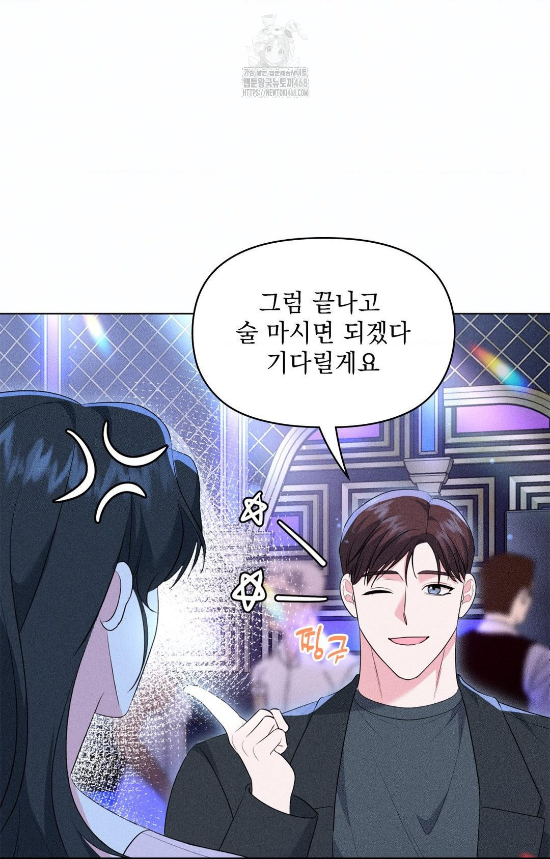 Please Help, Mister Raw Chapter 11 image 80