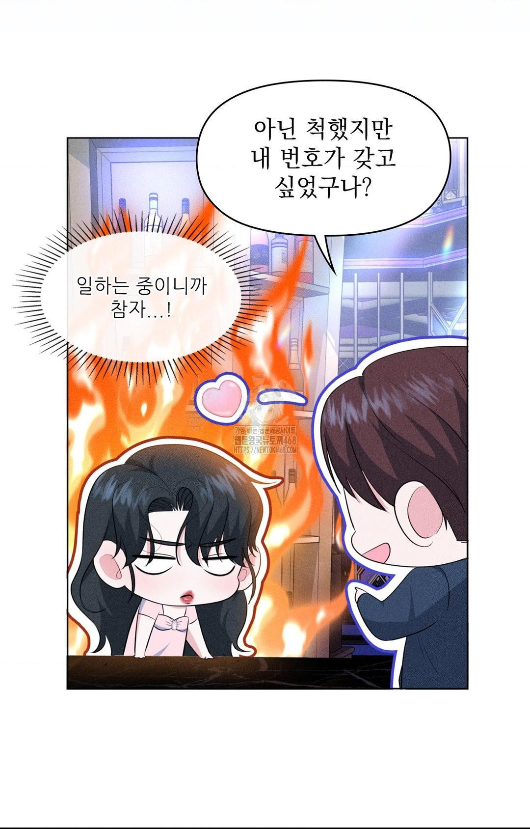 Please Help, Mister Raw Chapter 11 image 83